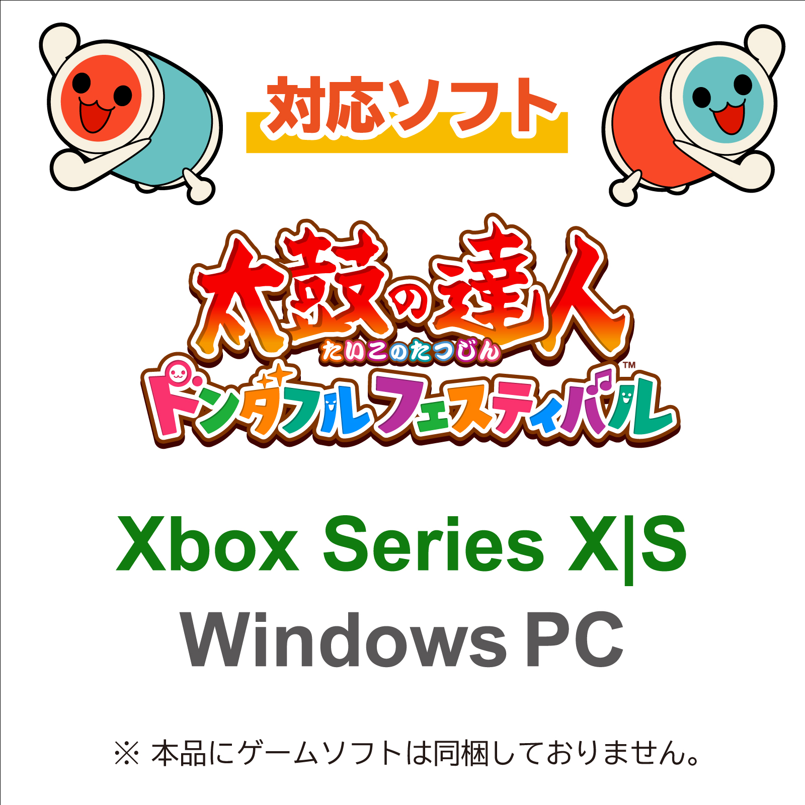 太鼓の達人専用コントローラー 太鼓とバチ for Xbox Series X|S, Windows PC