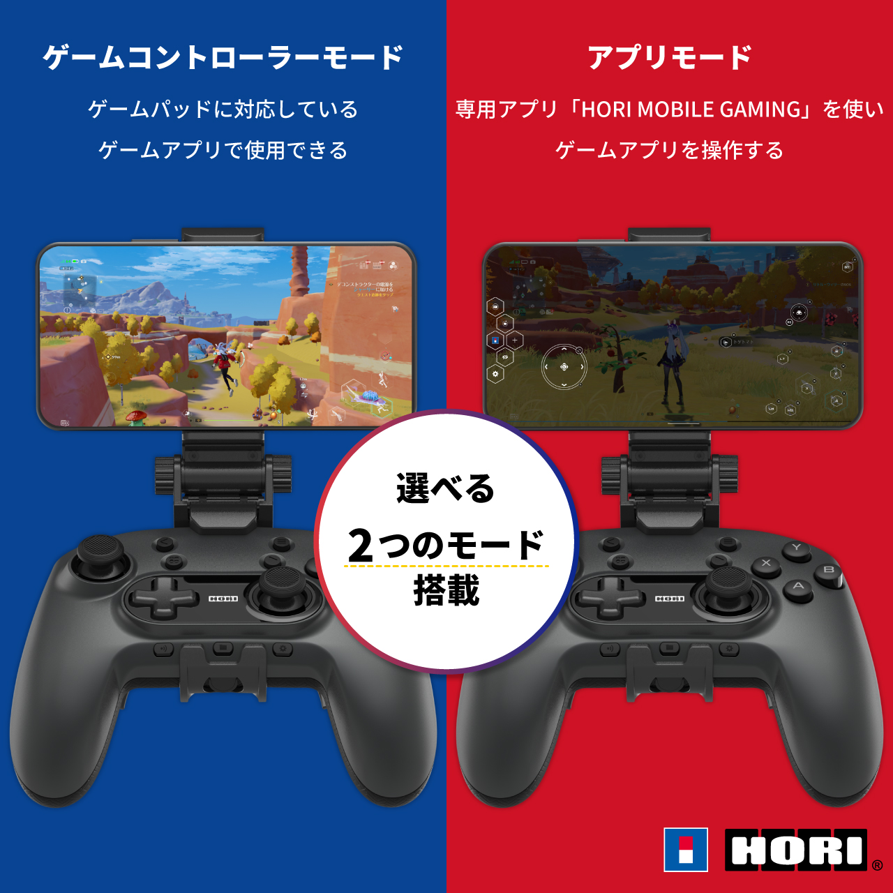 ワイヤレスホリパッド for Mobile Gaming