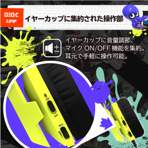 スプラトゥーン3 ホリ ゲーミングヘッドセットスタンダード for NSW