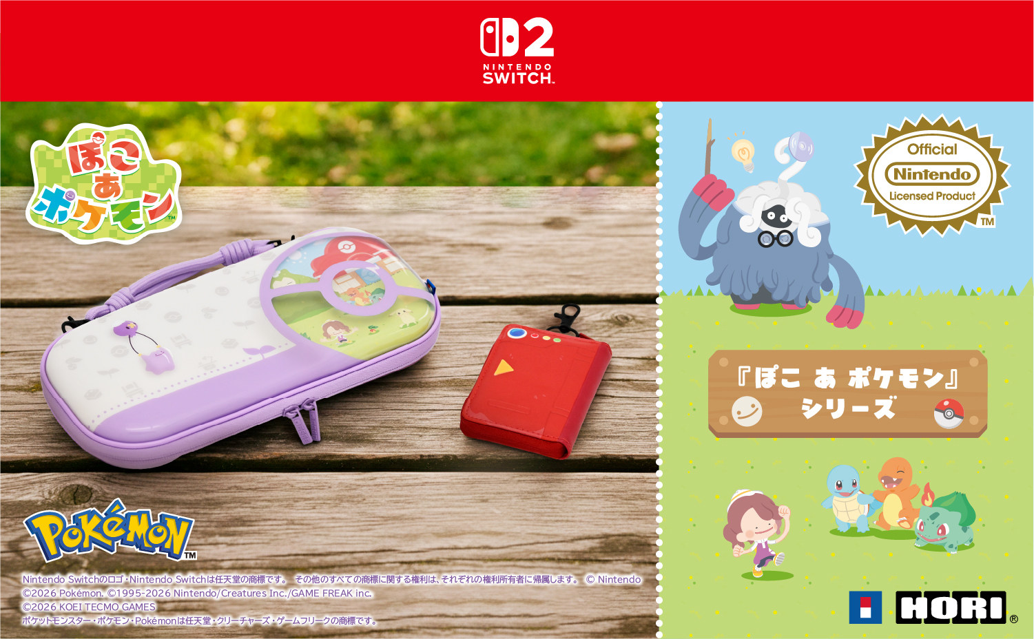 ぽこ あ ポケモンシリーズ