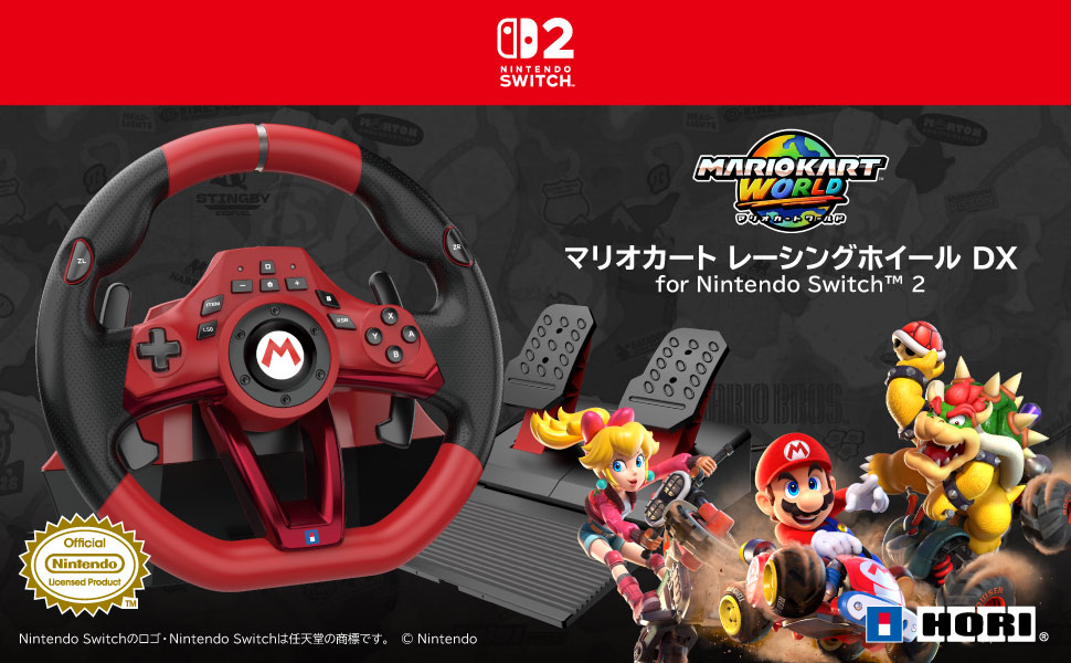 マリオカートレーシングホイールDX