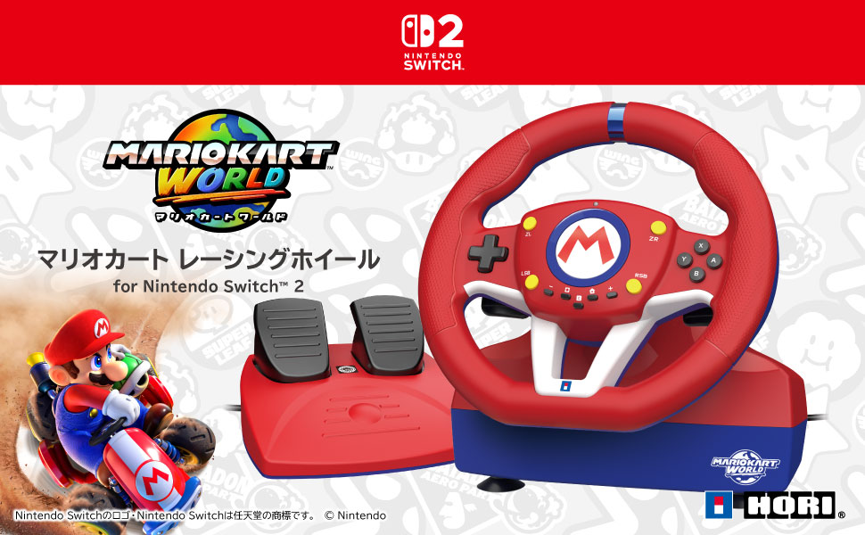 マリオカートレーシングホイール