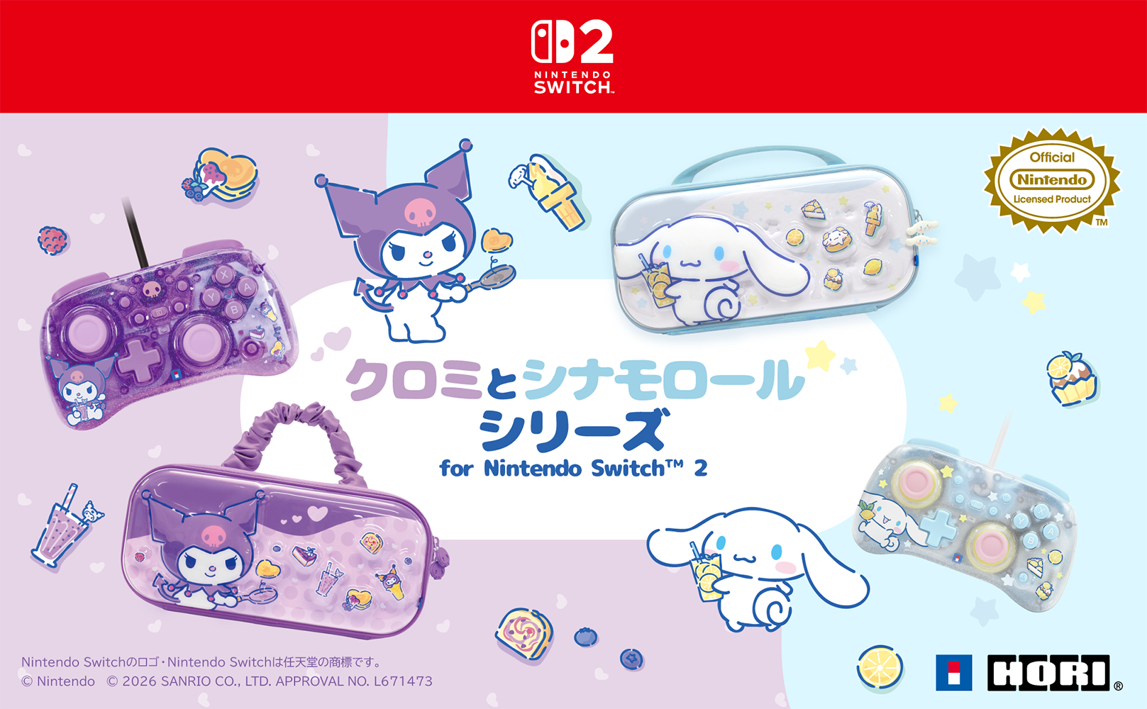 サンリオ クロミ シナモロール シリーズ
