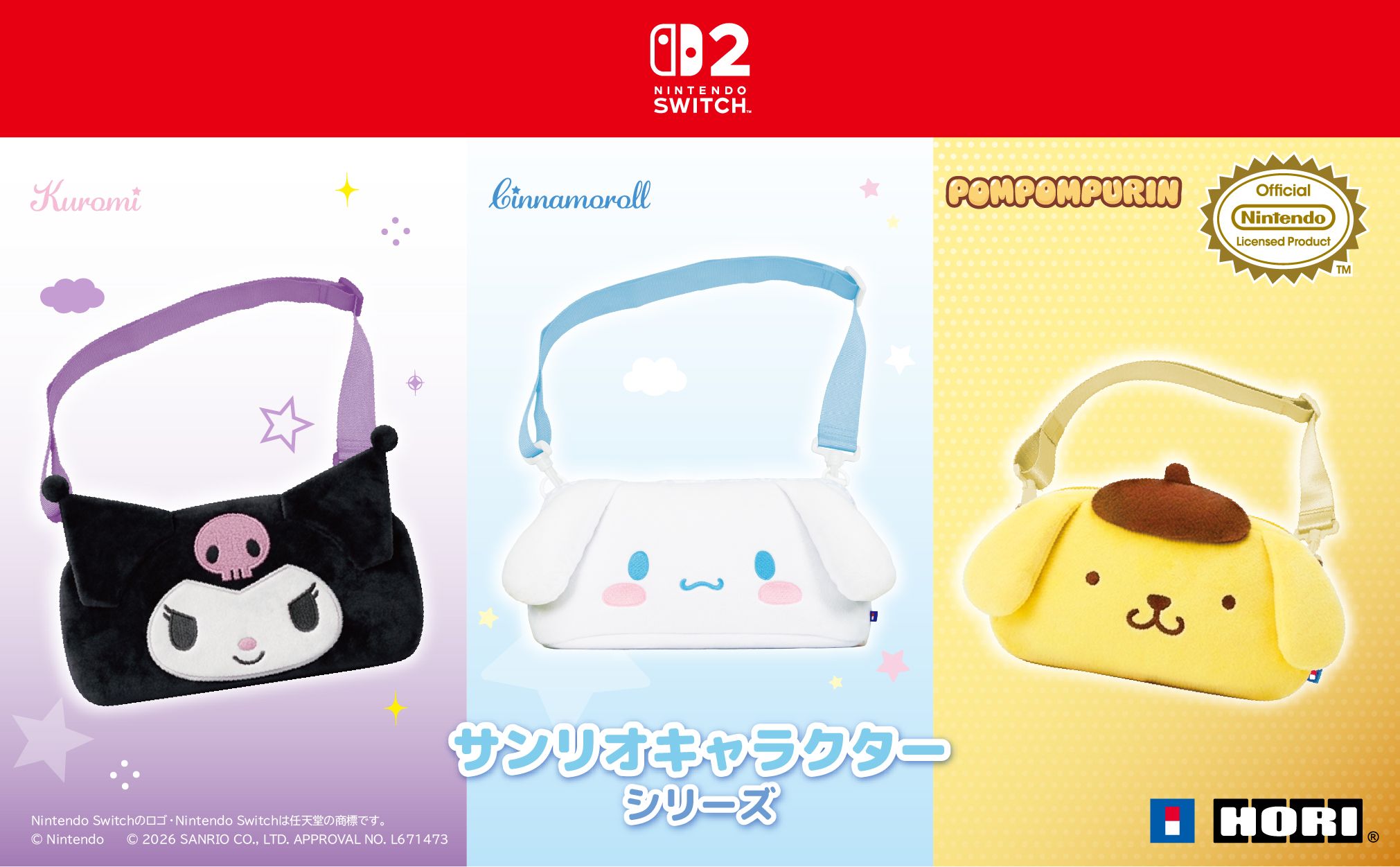 サンリオ シリーズ