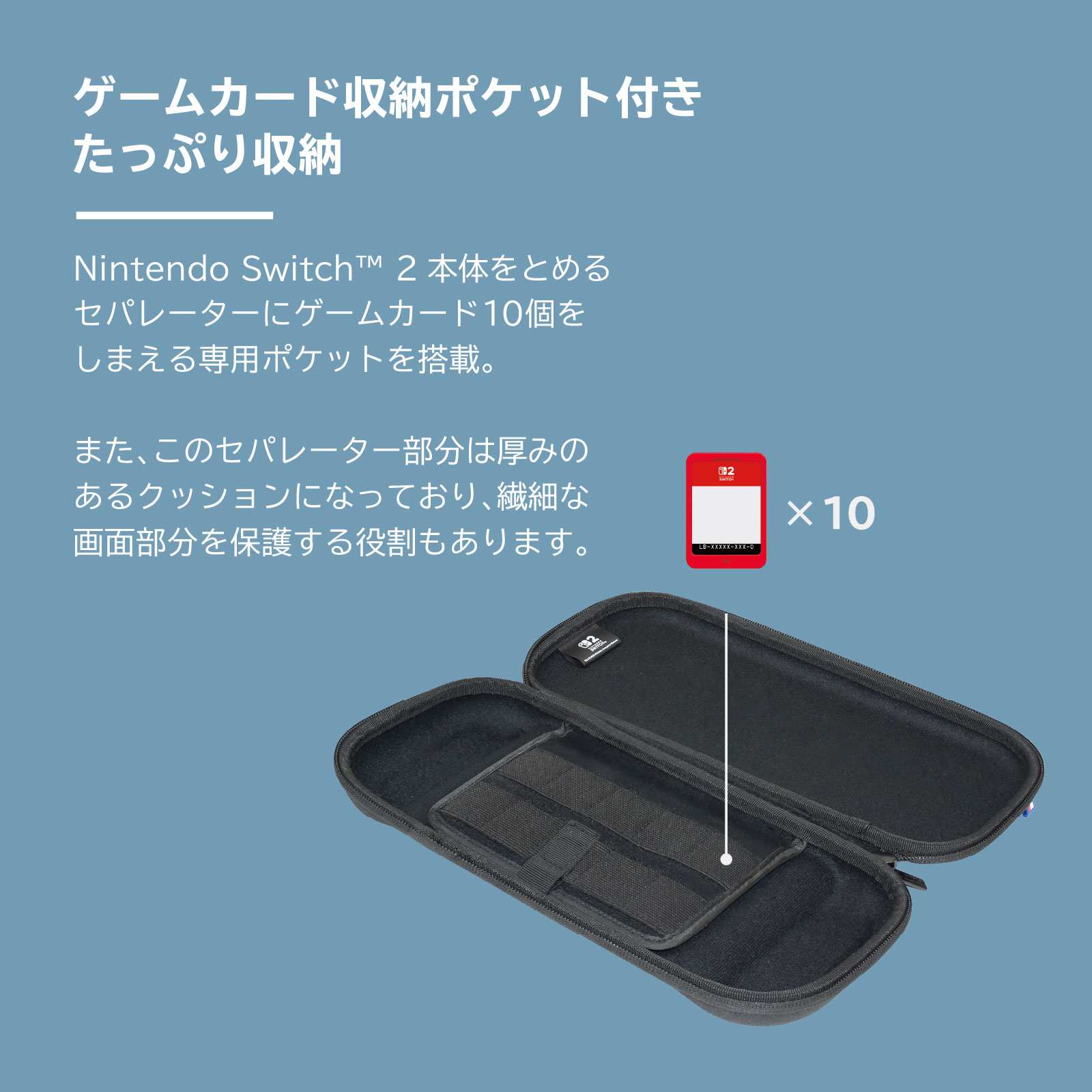 ホリストア｜スリムハードポーチ プラス for Nintendo Switch 2