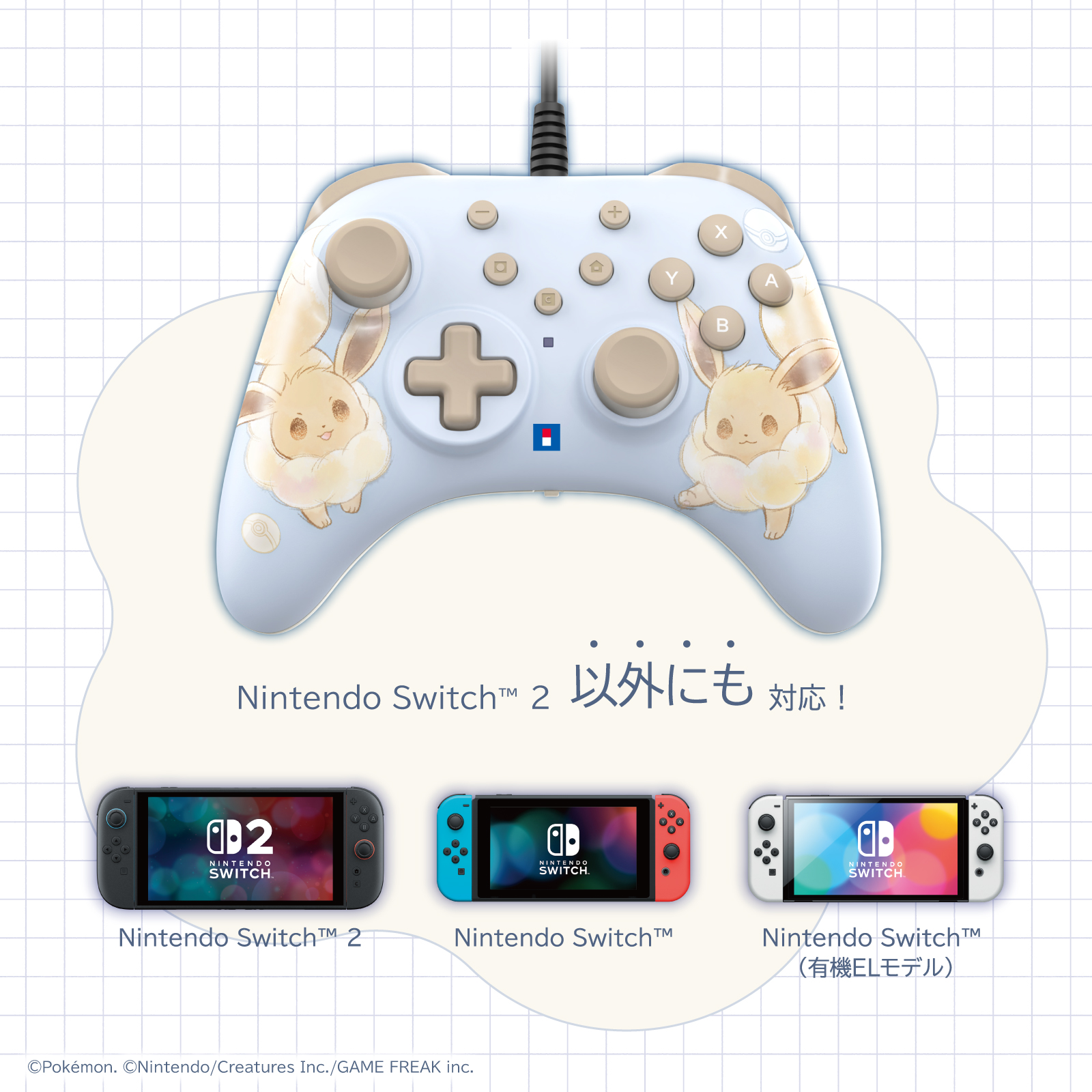 【新品/未使用品】Nintendo Switch コントローラー　イーブイ Amazon.co.jp: 【任天堂ライセンス商品】ホリパッドミニ for