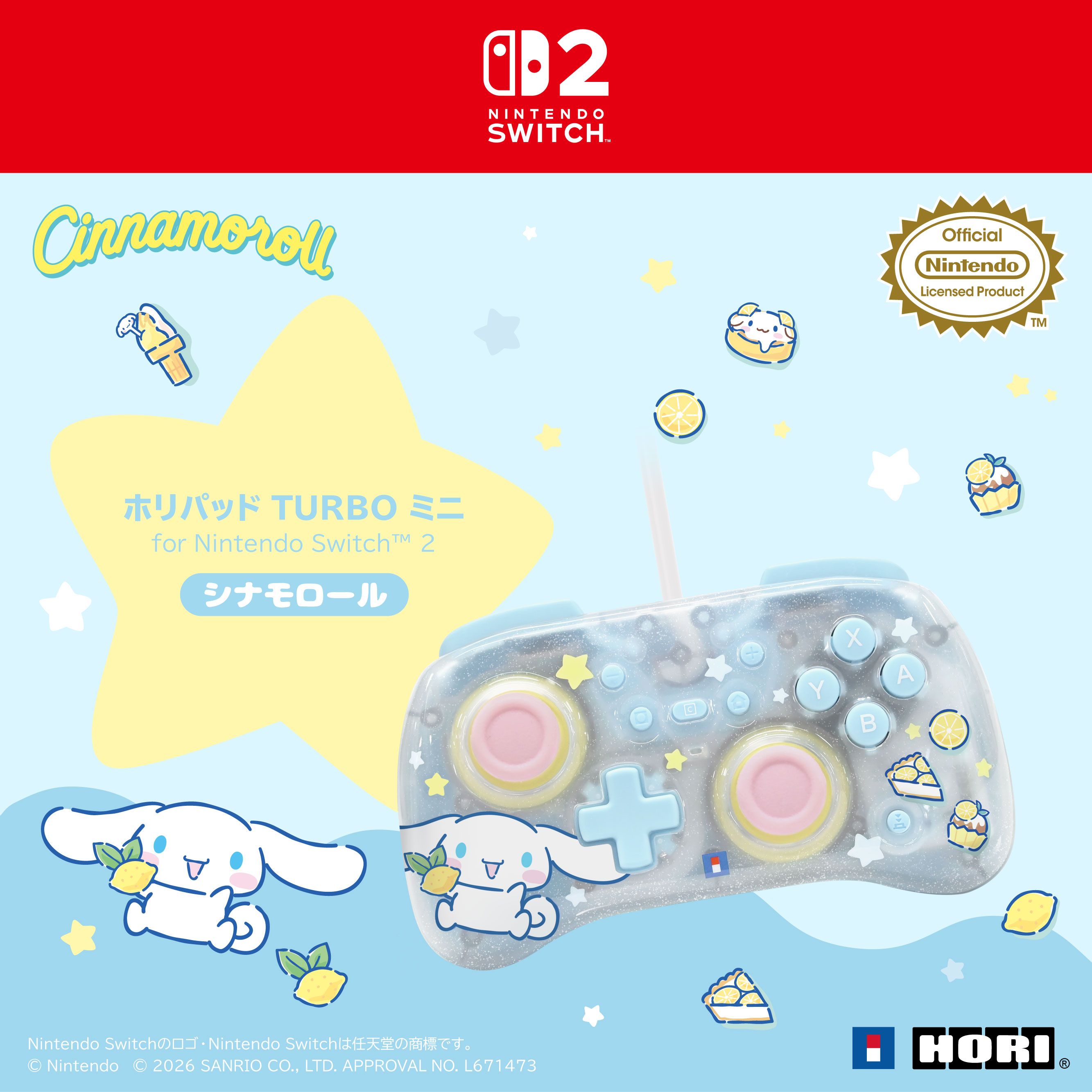 シナモロール
