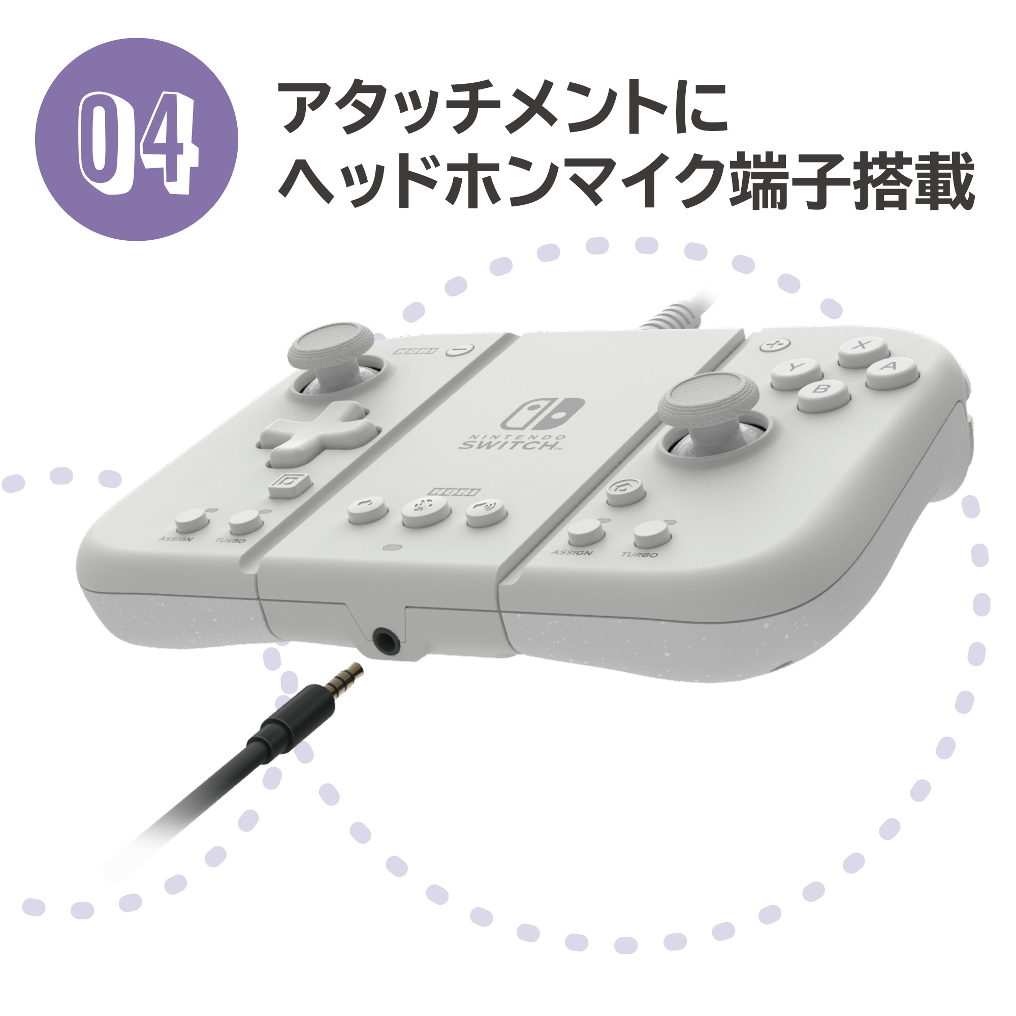グリップコントローラーFit アタッチメントセット for Nintendo Switch / PC　ソフトパープル