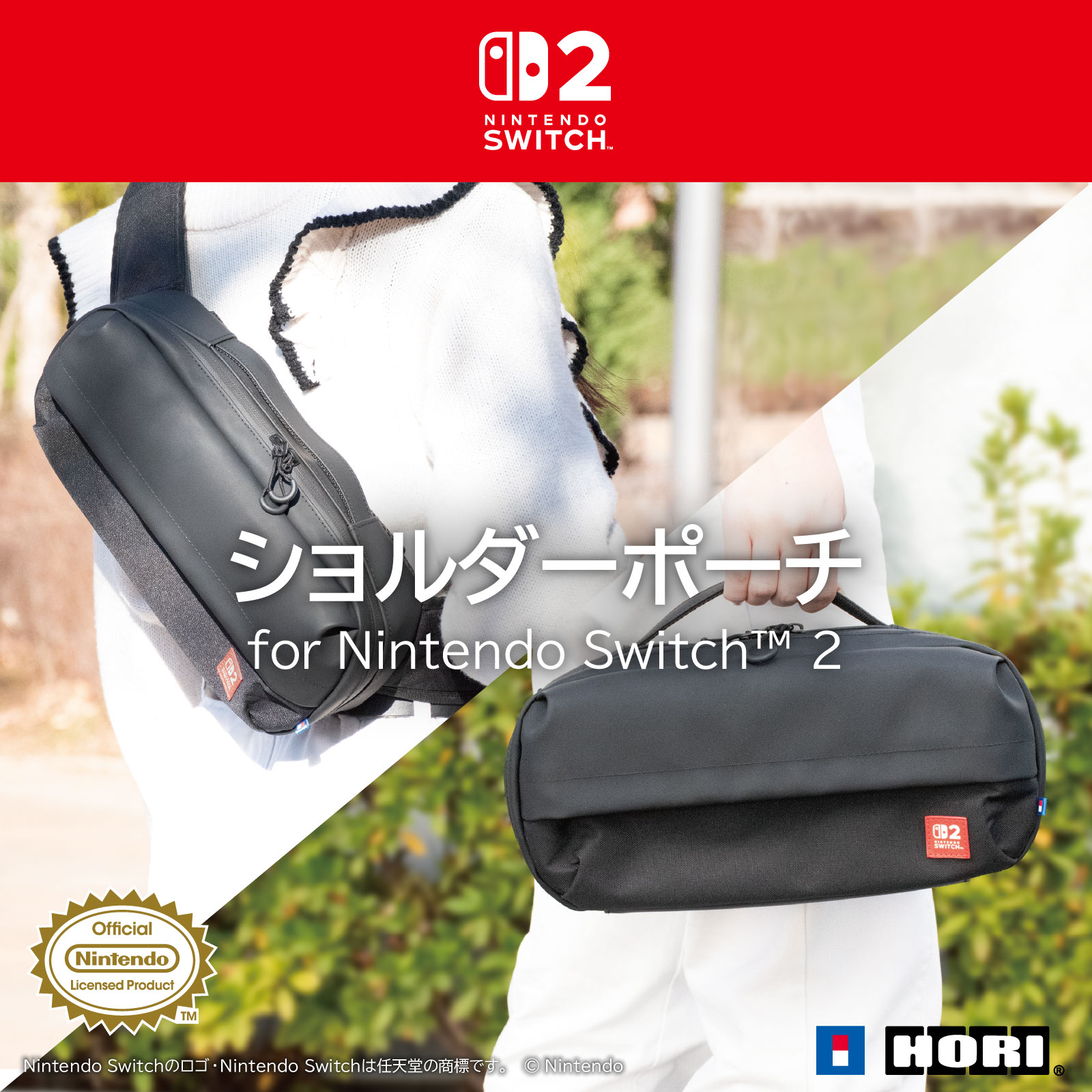 ホリストア｜ショルダーポーチ for Nintendo Switch 2: アクセサリー