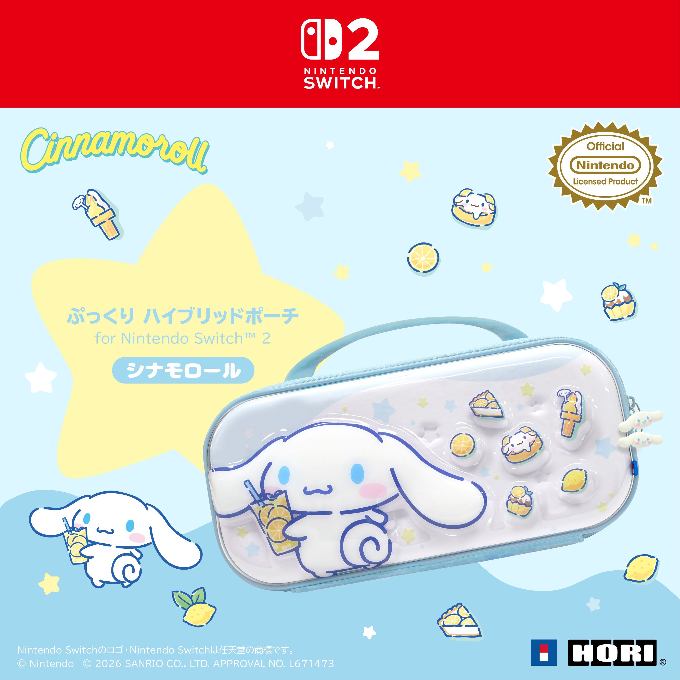 シナモロール