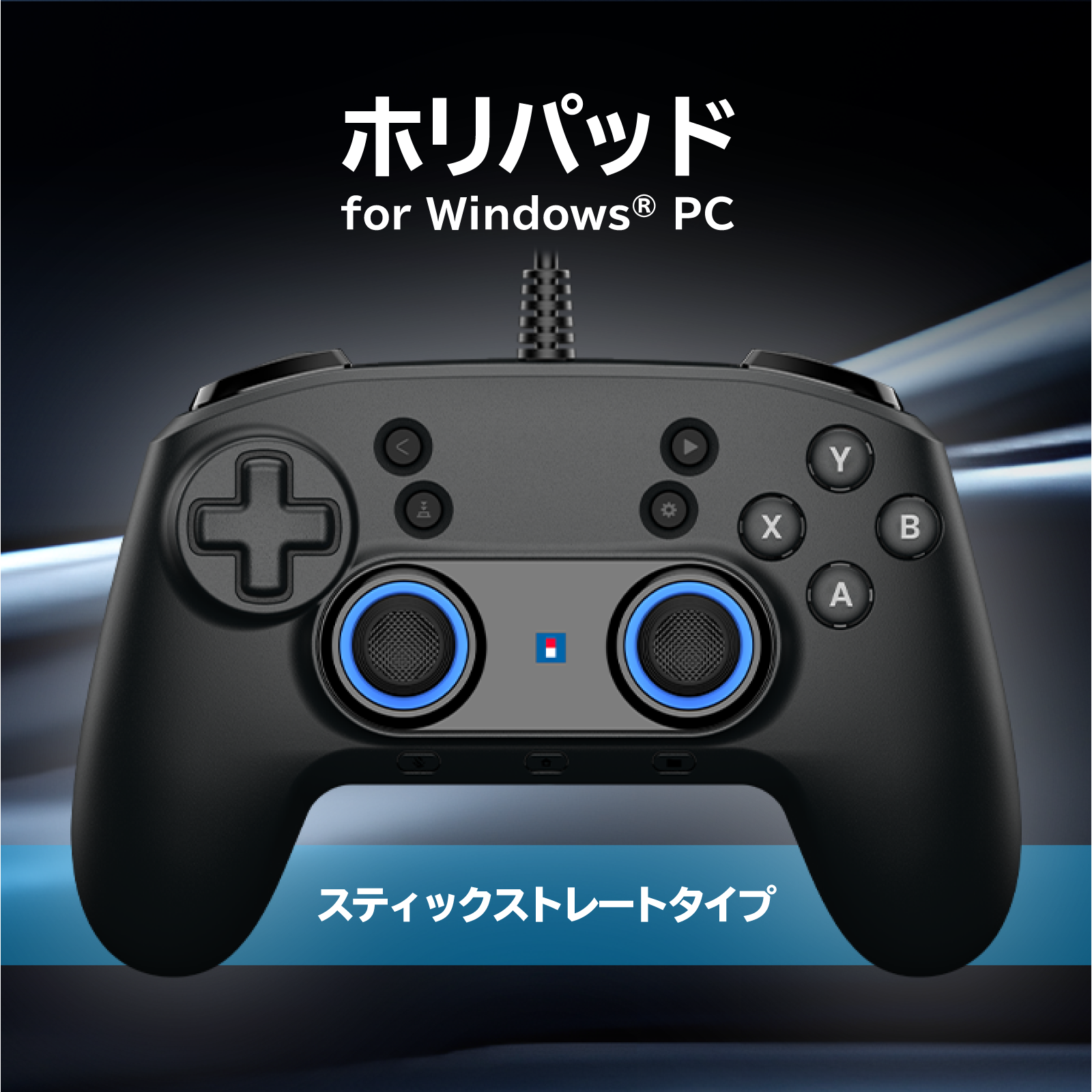 ホリストア｜HORIPAD for WindowsPC スティッククロス(スティック