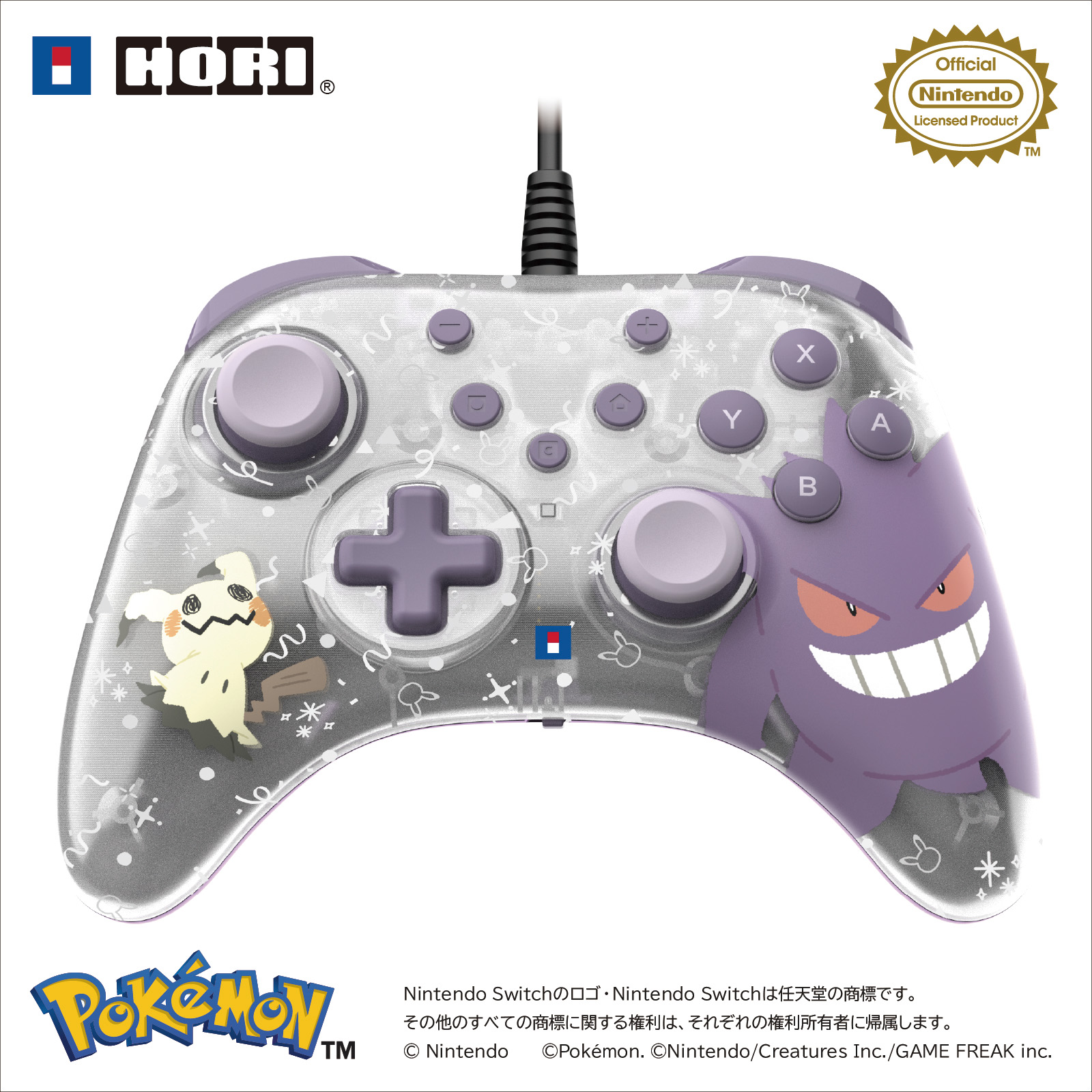 ゴーストパーティー