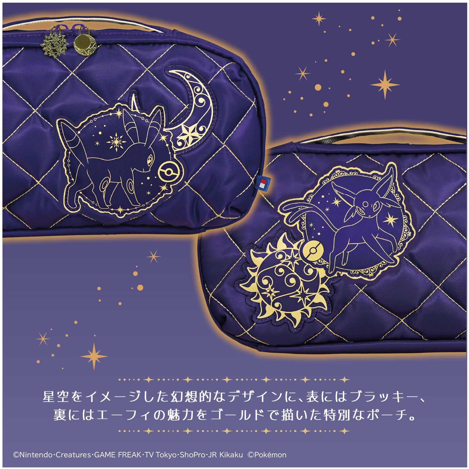 ブラッキー&エーフィ