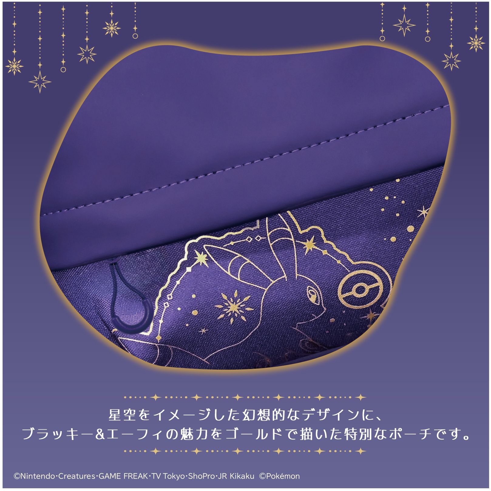 ブラッキー&エーフィ