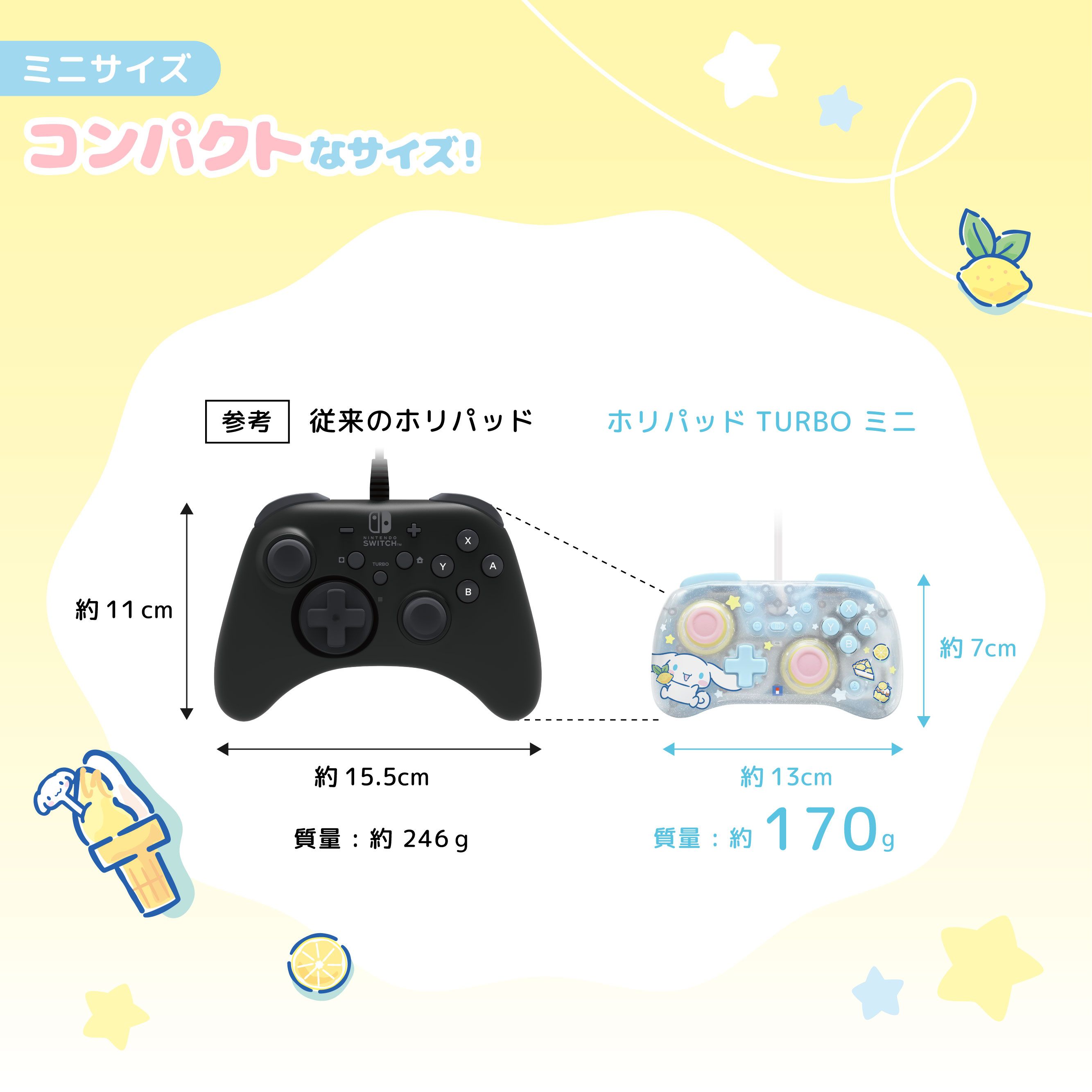 シナモロール