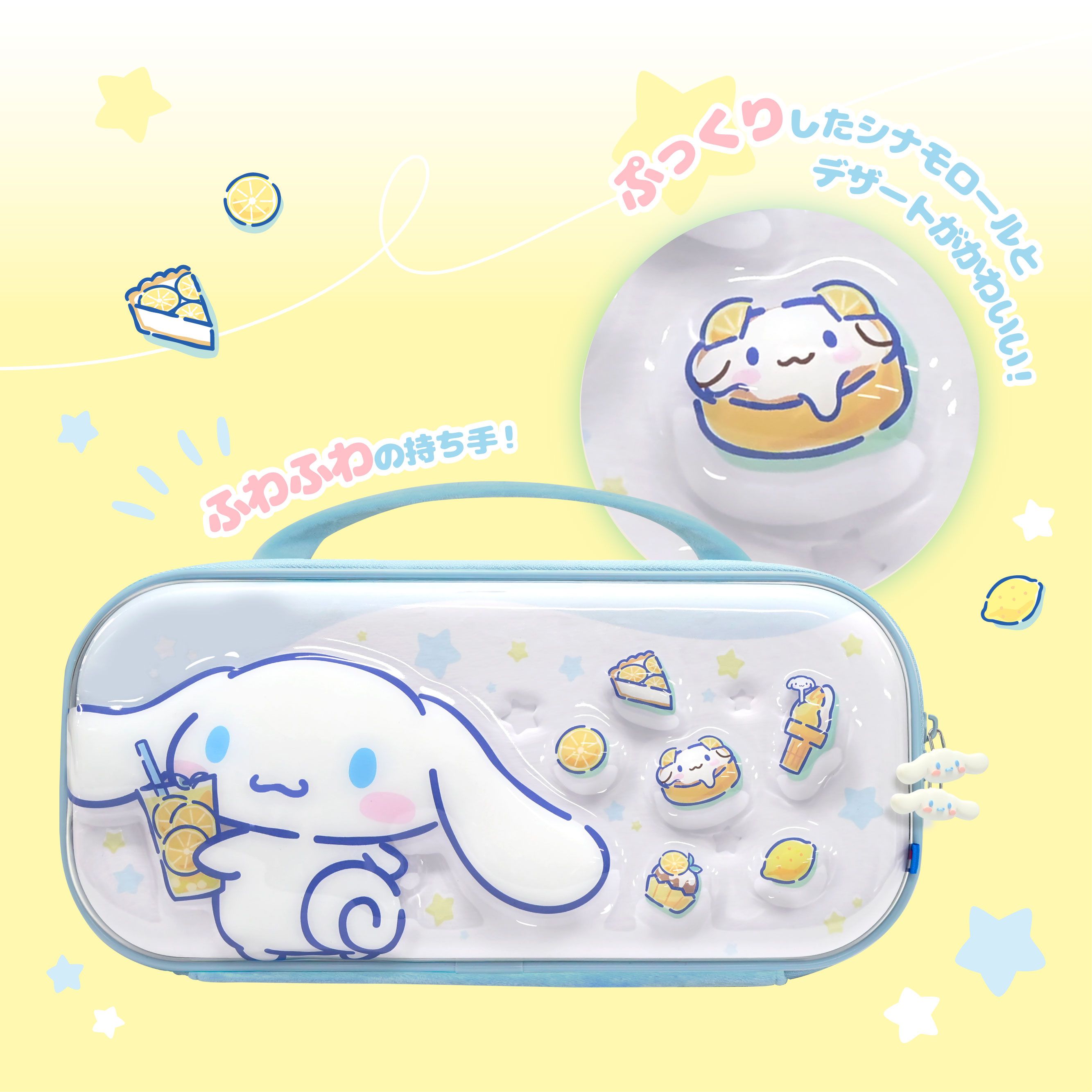 シナモロール