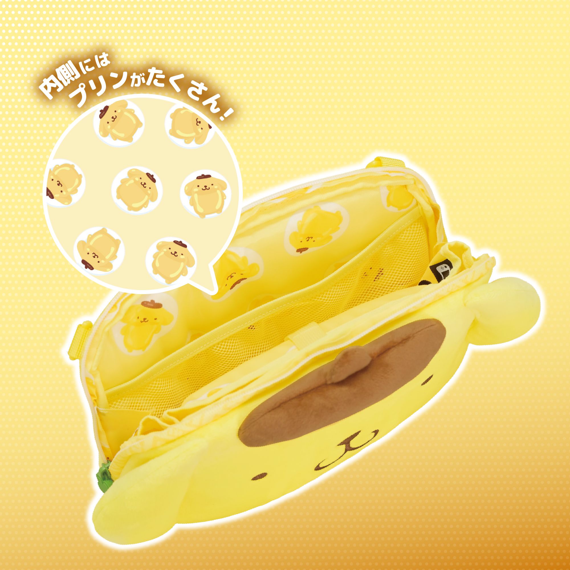 ポムポムプリン