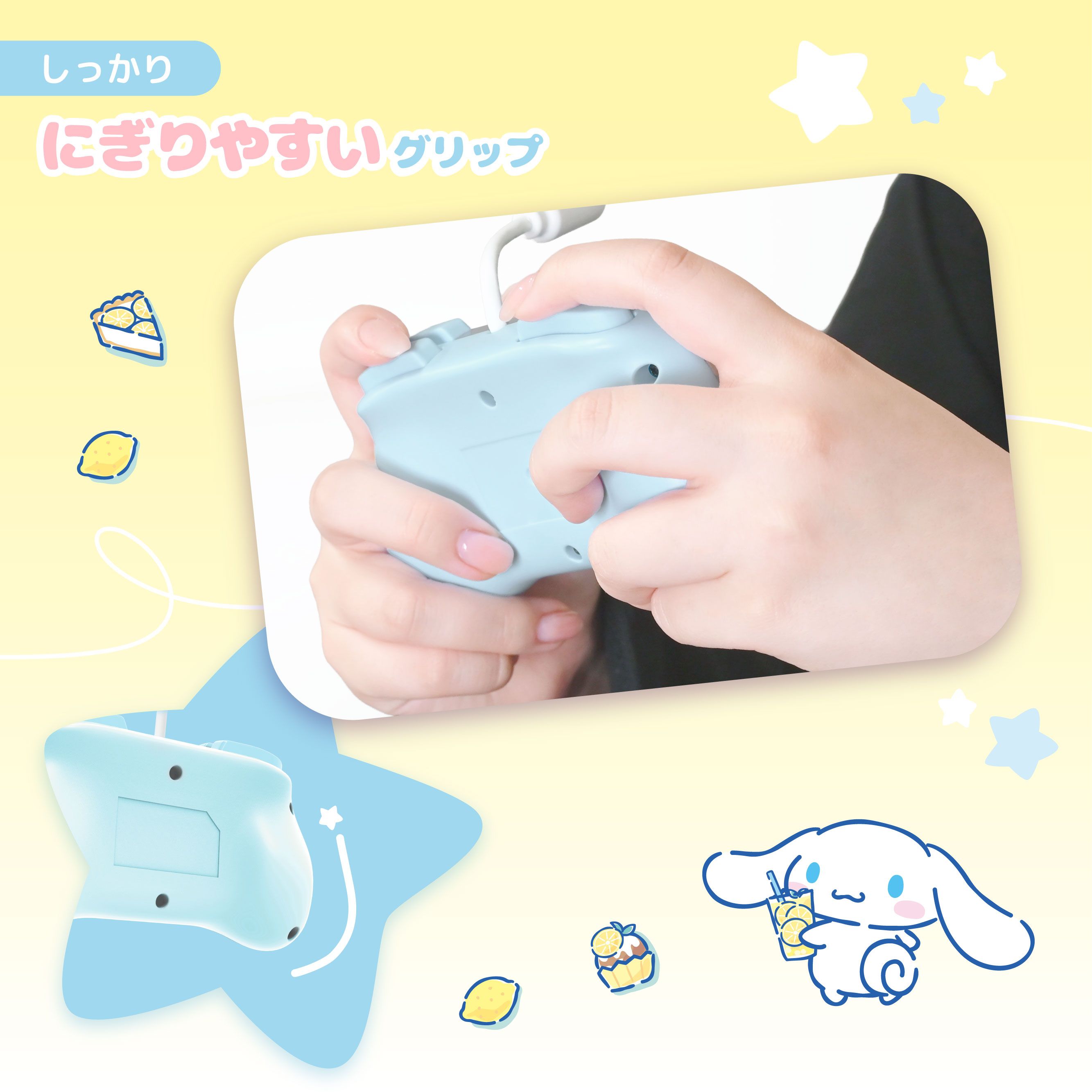 シナモロール