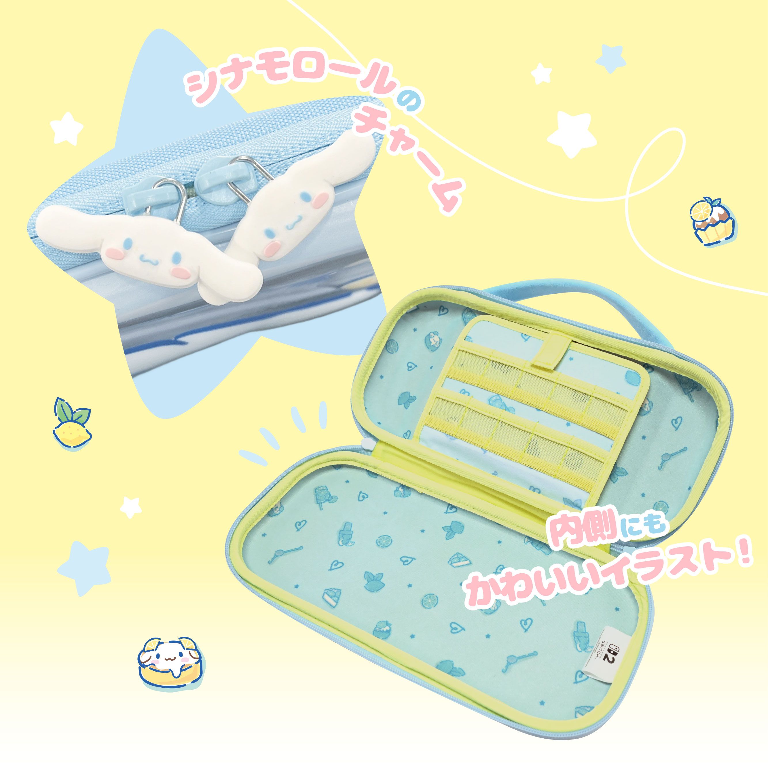 シナモロール
