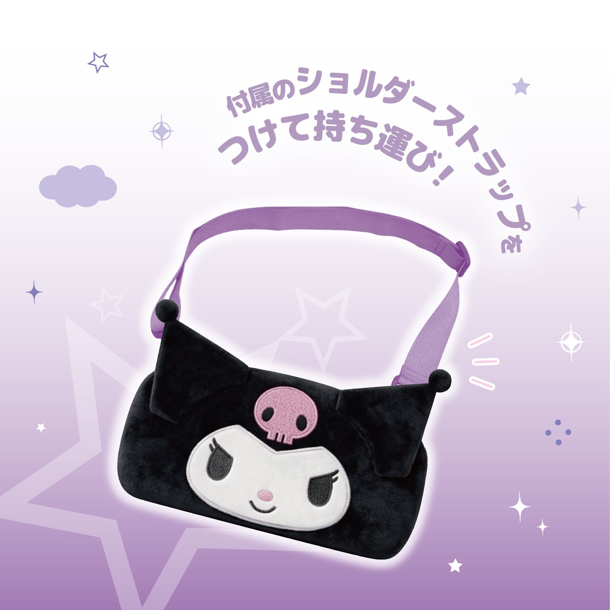 クロミ