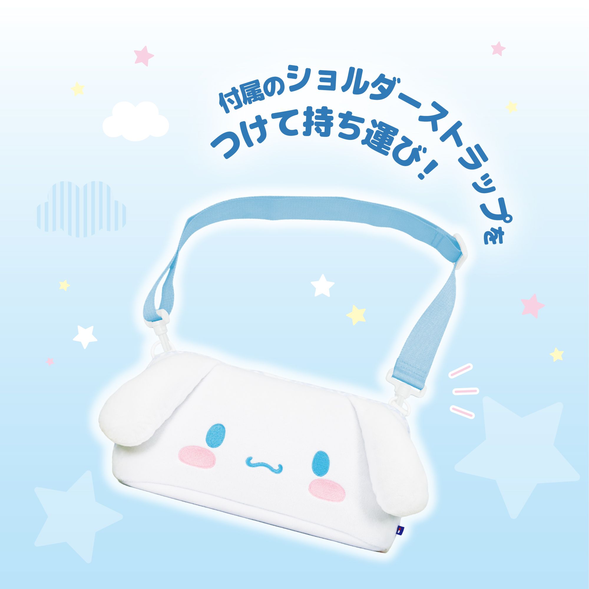 シナモロール