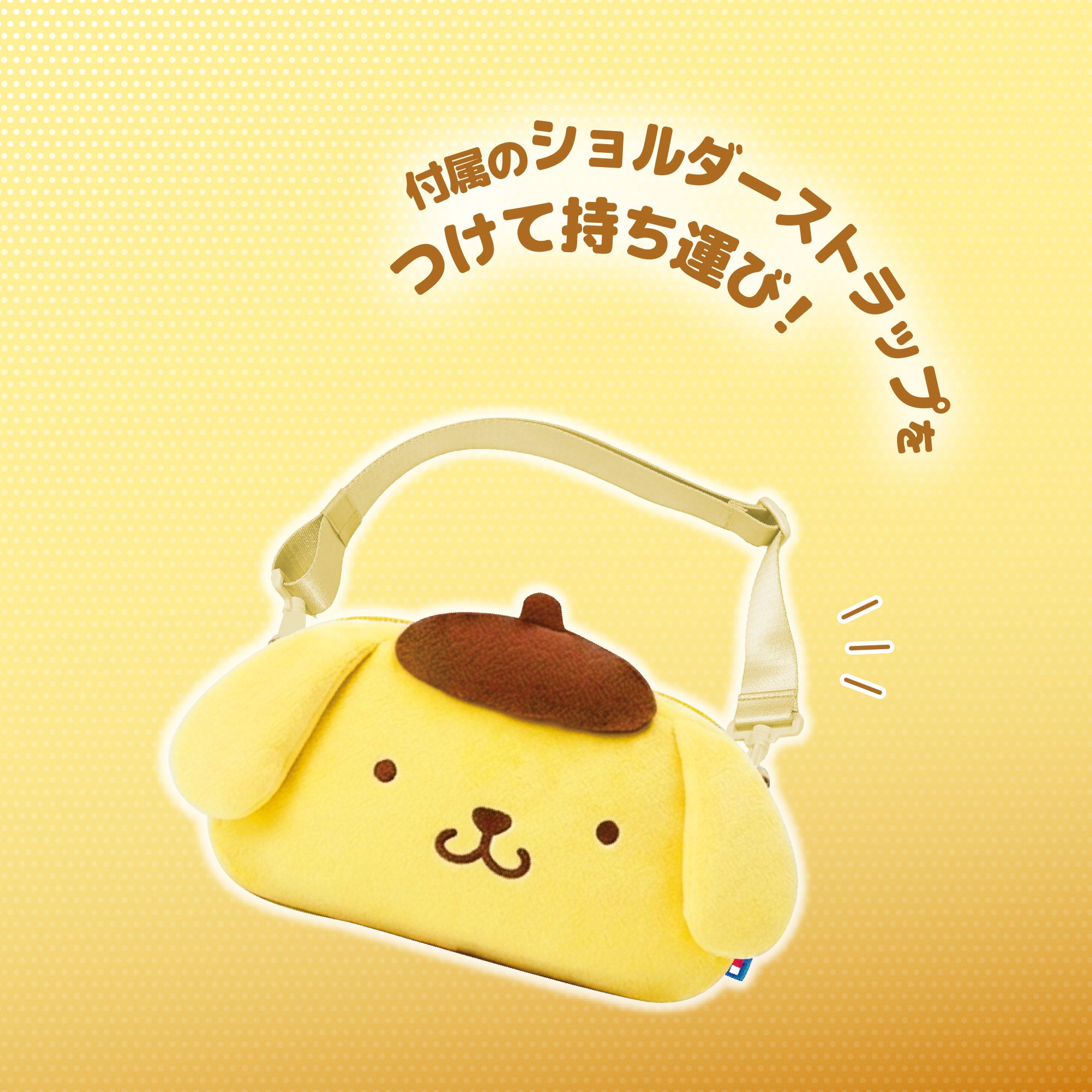 ポムポムプリン