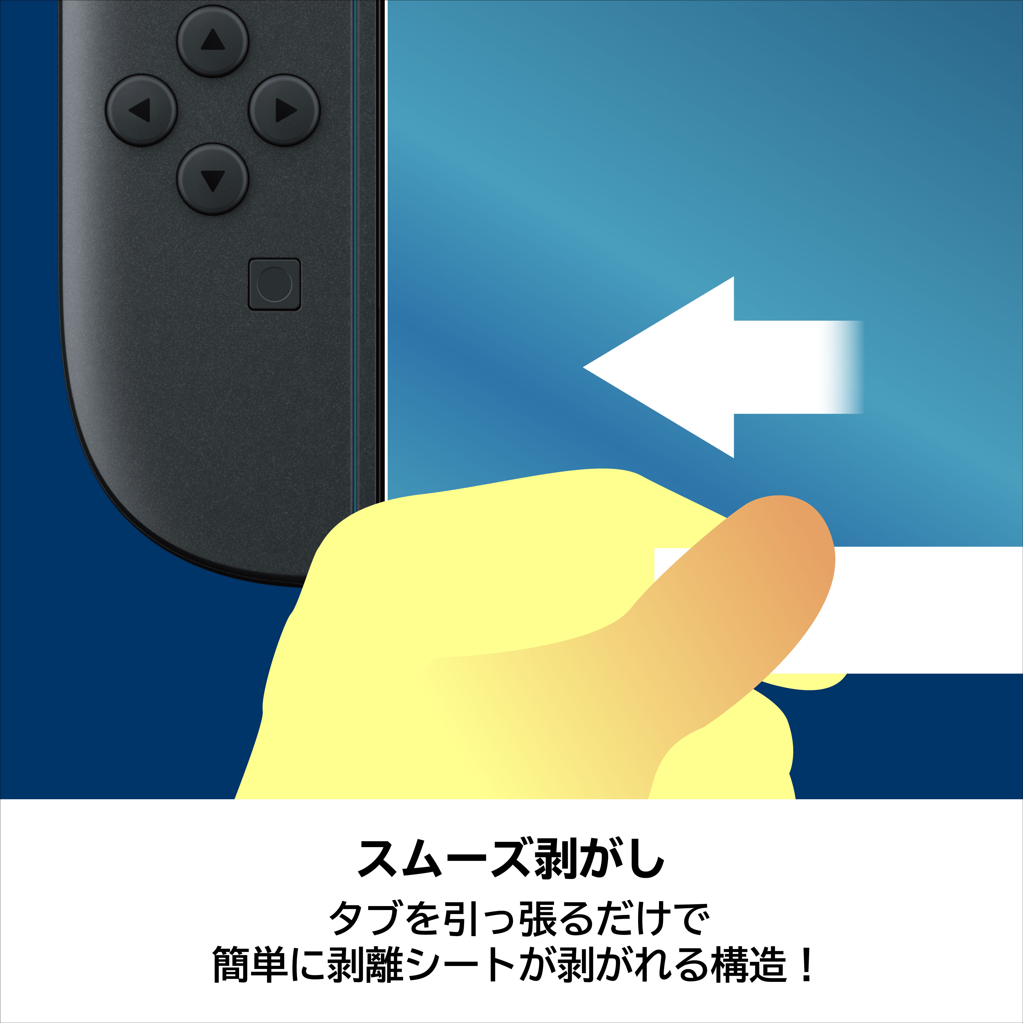 【商品説明必読】Nintendo Switch ホリストア｜貼りやすい きれ見えフィルム“ピタ貼り” for Nintendo