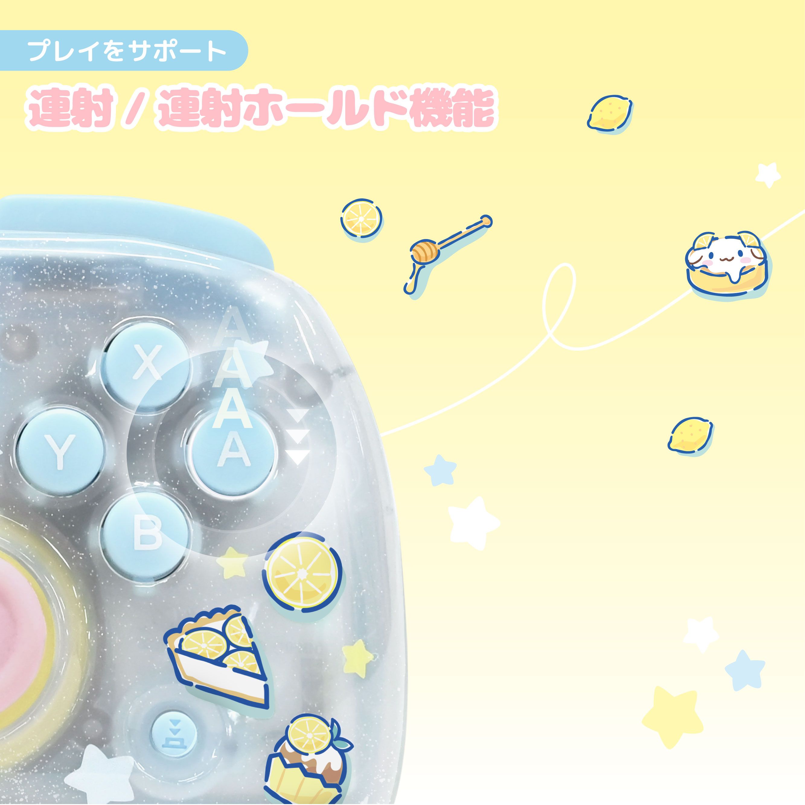 シナモロール