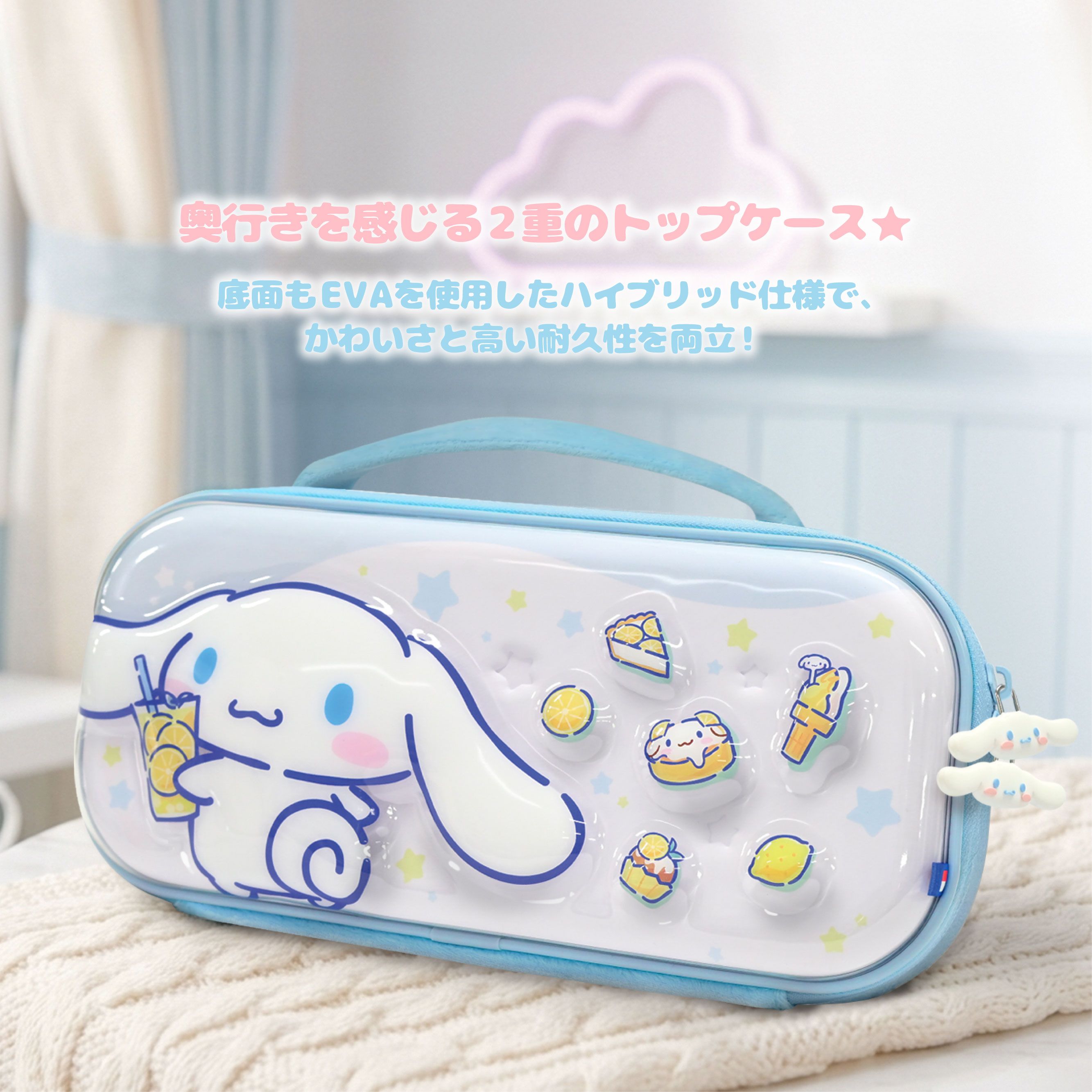 シナモロール
