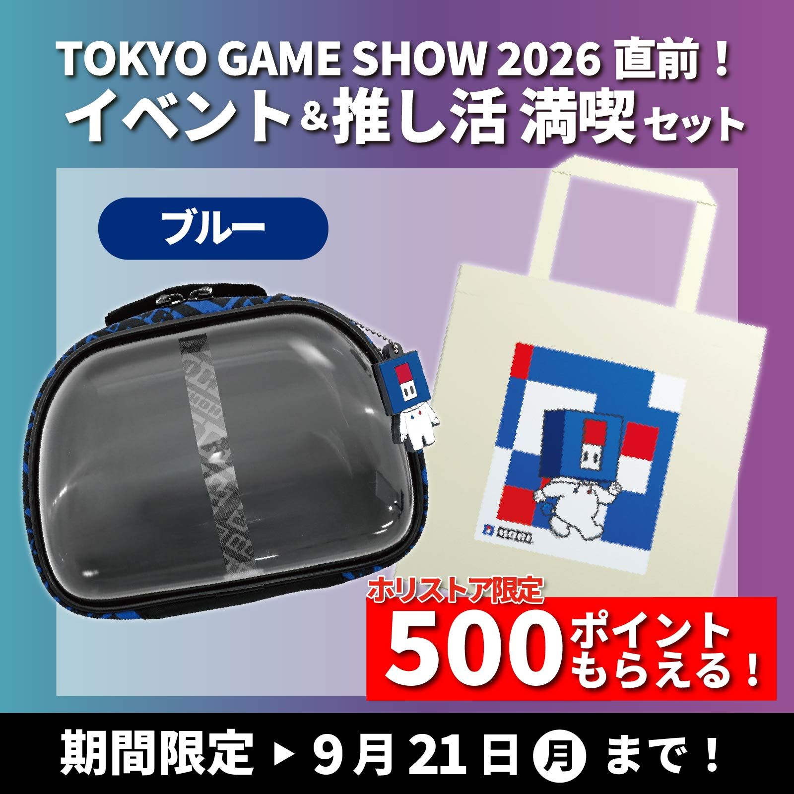 ブルー