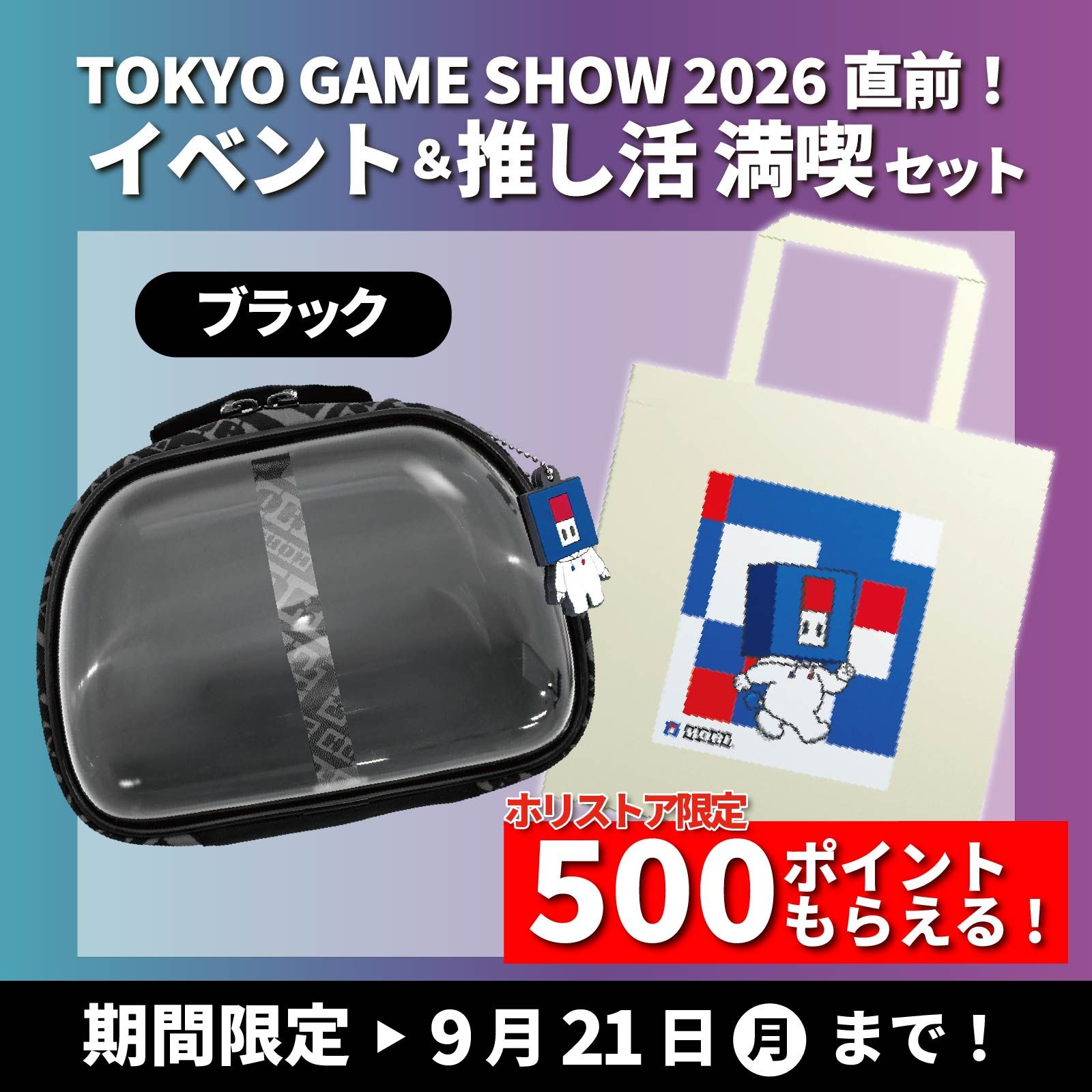 ブラック