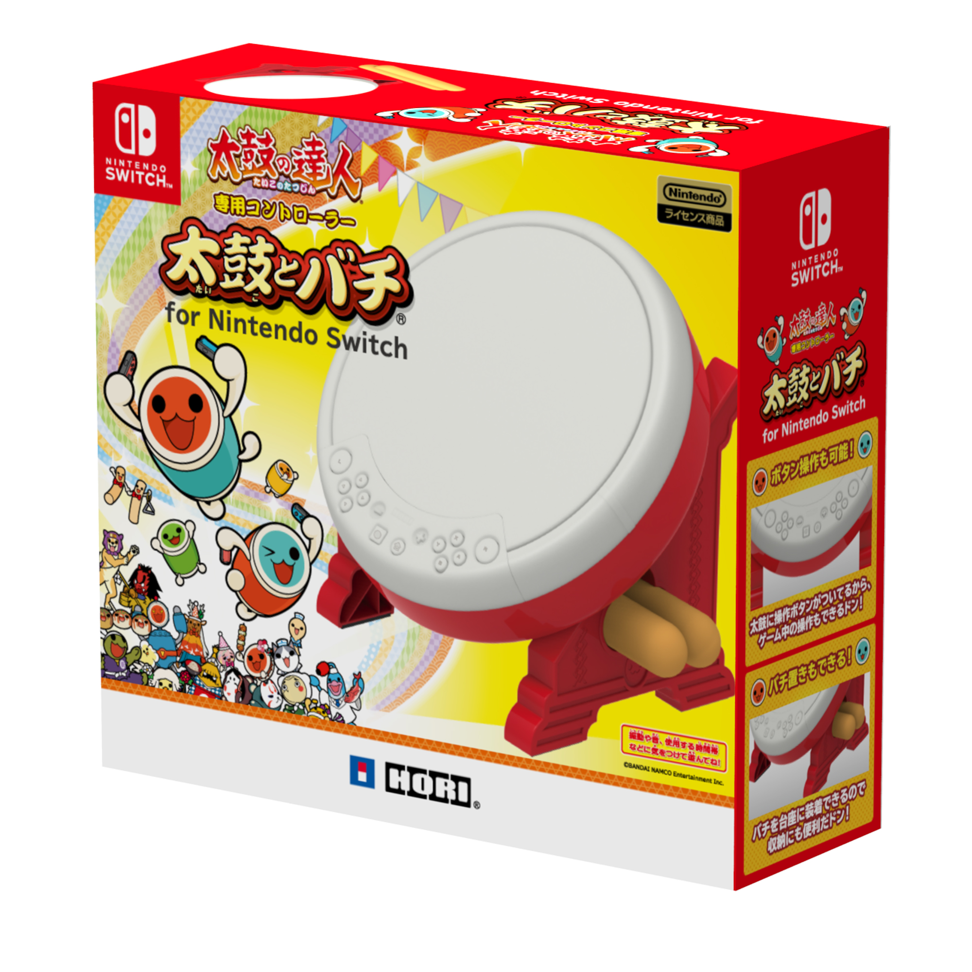 太鼓の達人専用コントローラー 「太鼓とバチ for Nintendo Switch」