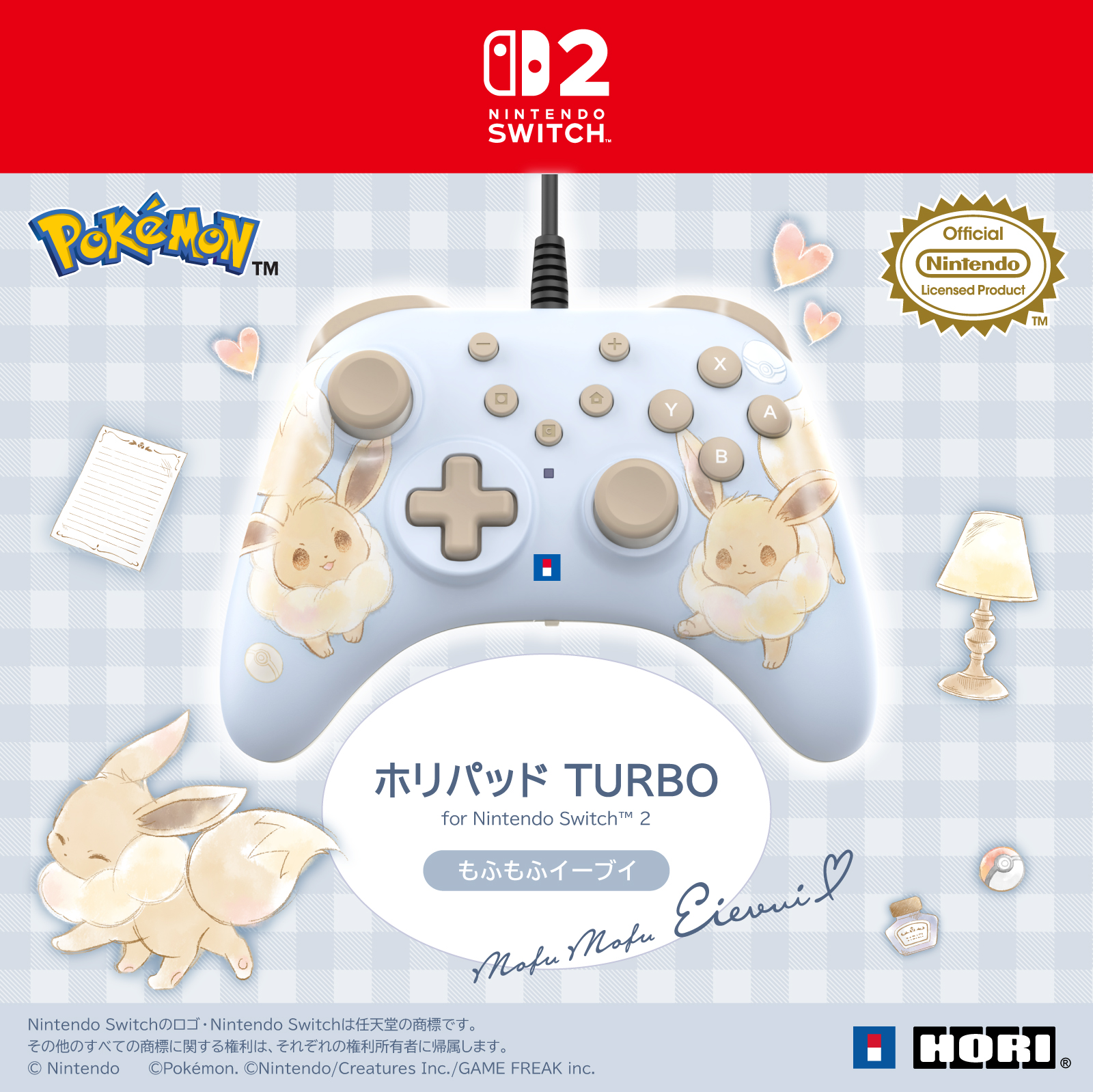 ホリストア｜ホリパッド TURBO for Nintendo Switch 2 もふもふ