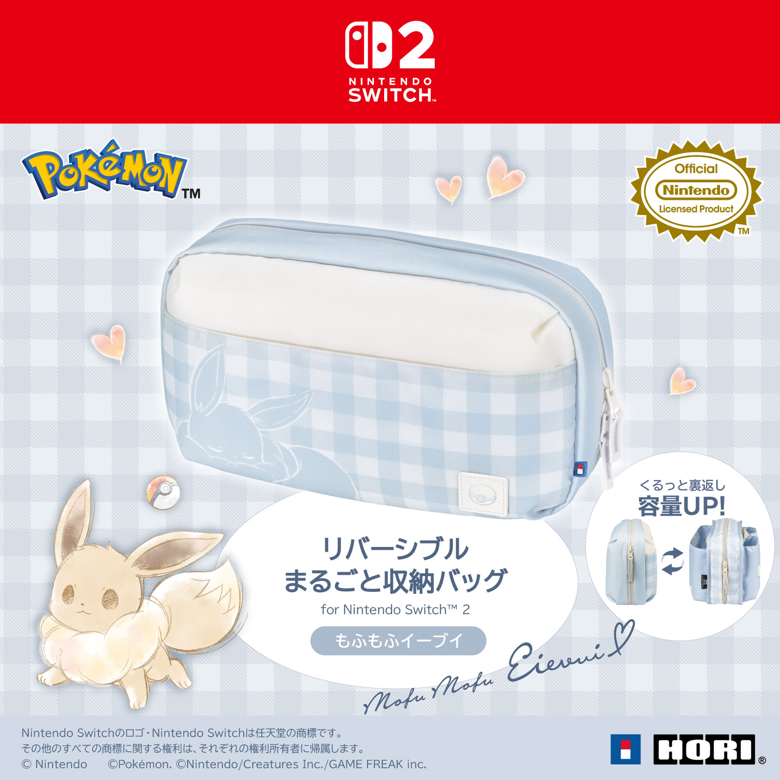 【任天堂ライセンス商品】まるごと収納バッグ Nintendo Switch 2 Amazon.co.jp: 【任天堂ライセンス商品】まるごと収納バッグ for