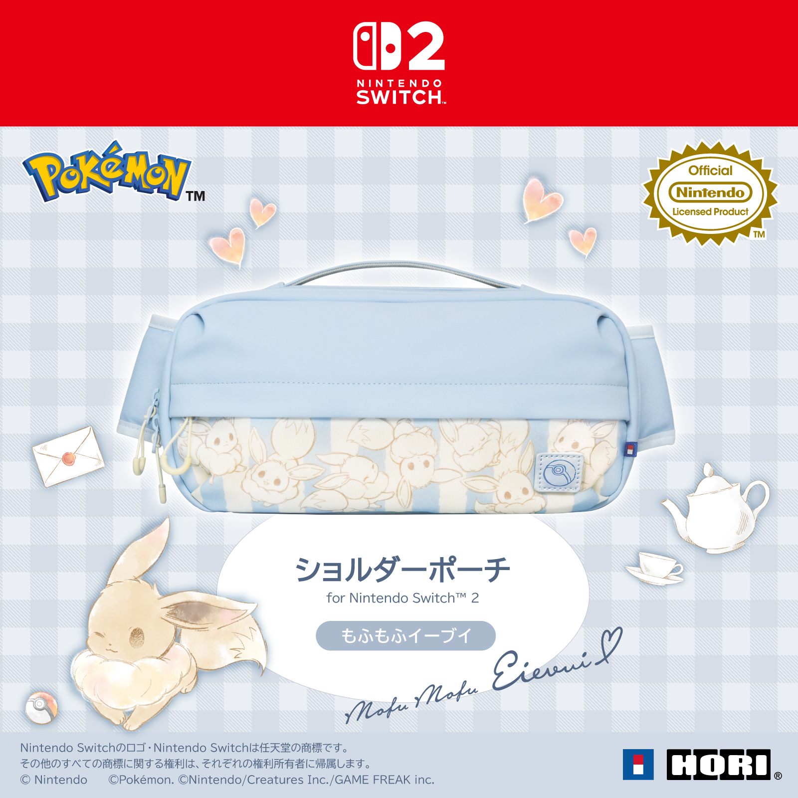 ホリストア｜ショルダーポーチ for Nintendo Switch2 もふもふ
