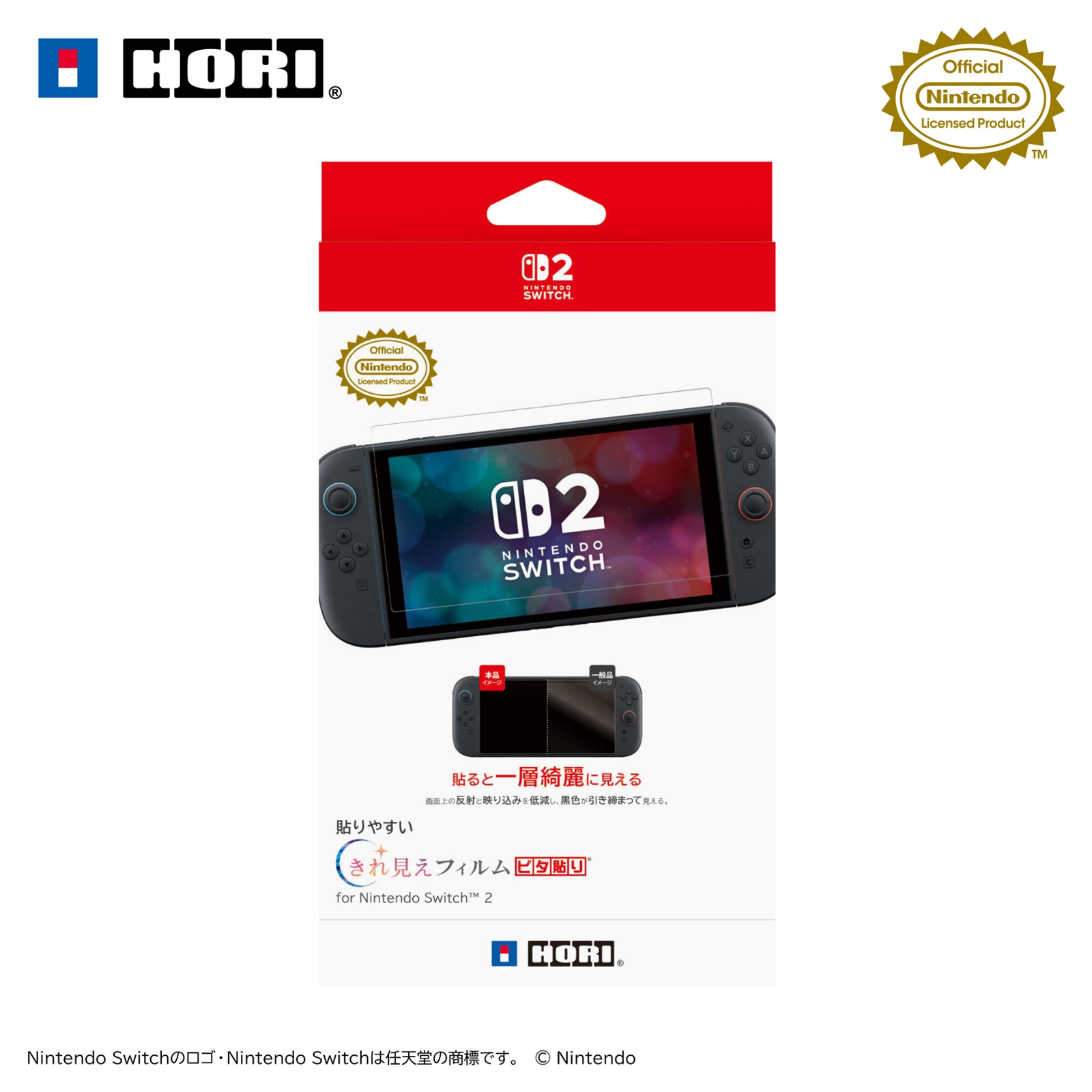 貼りやすい きれ見えフィルム“ピタ貼り” for Nintendo Switch 2