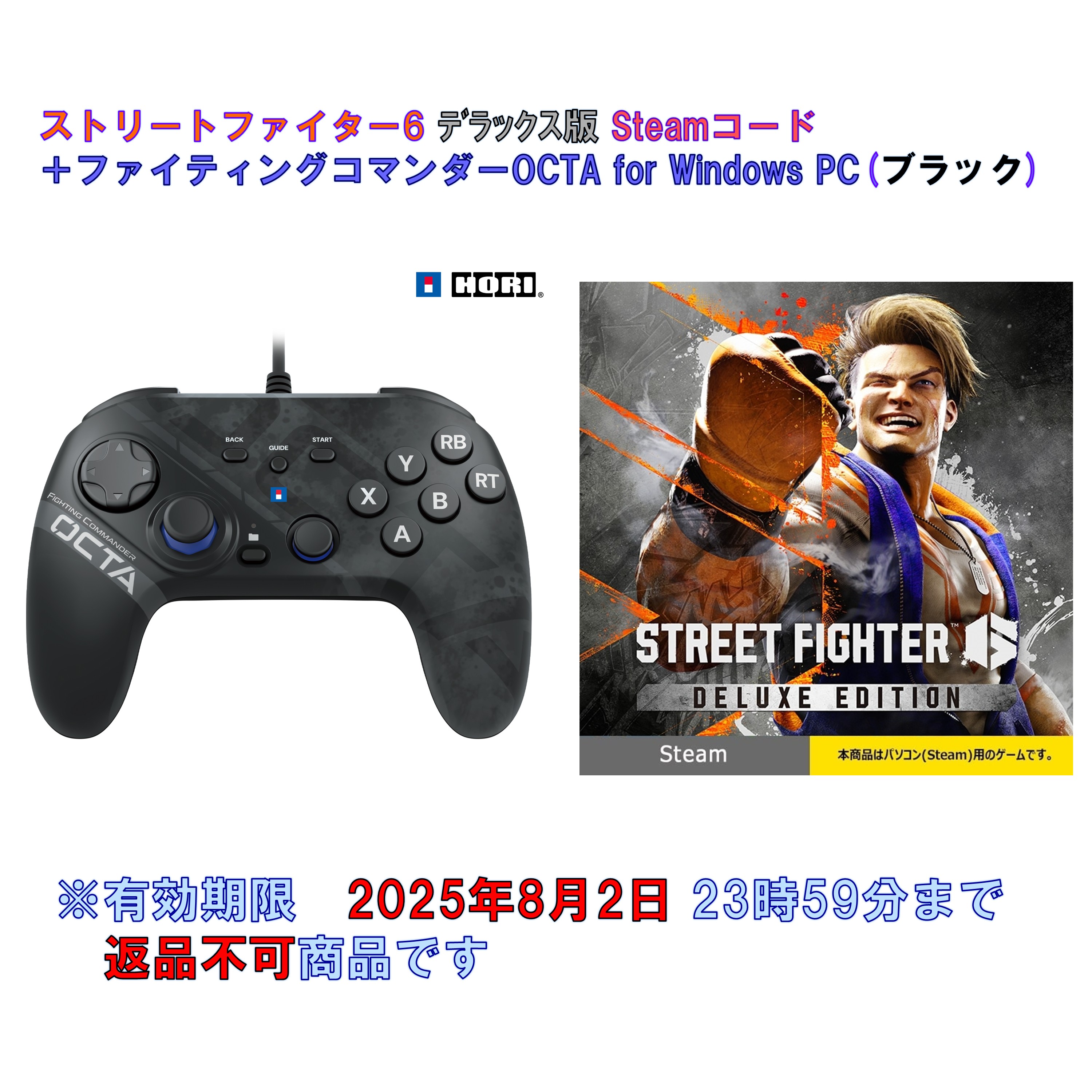 Street Fighter 6　デラックスエディション×OCTA PC Black