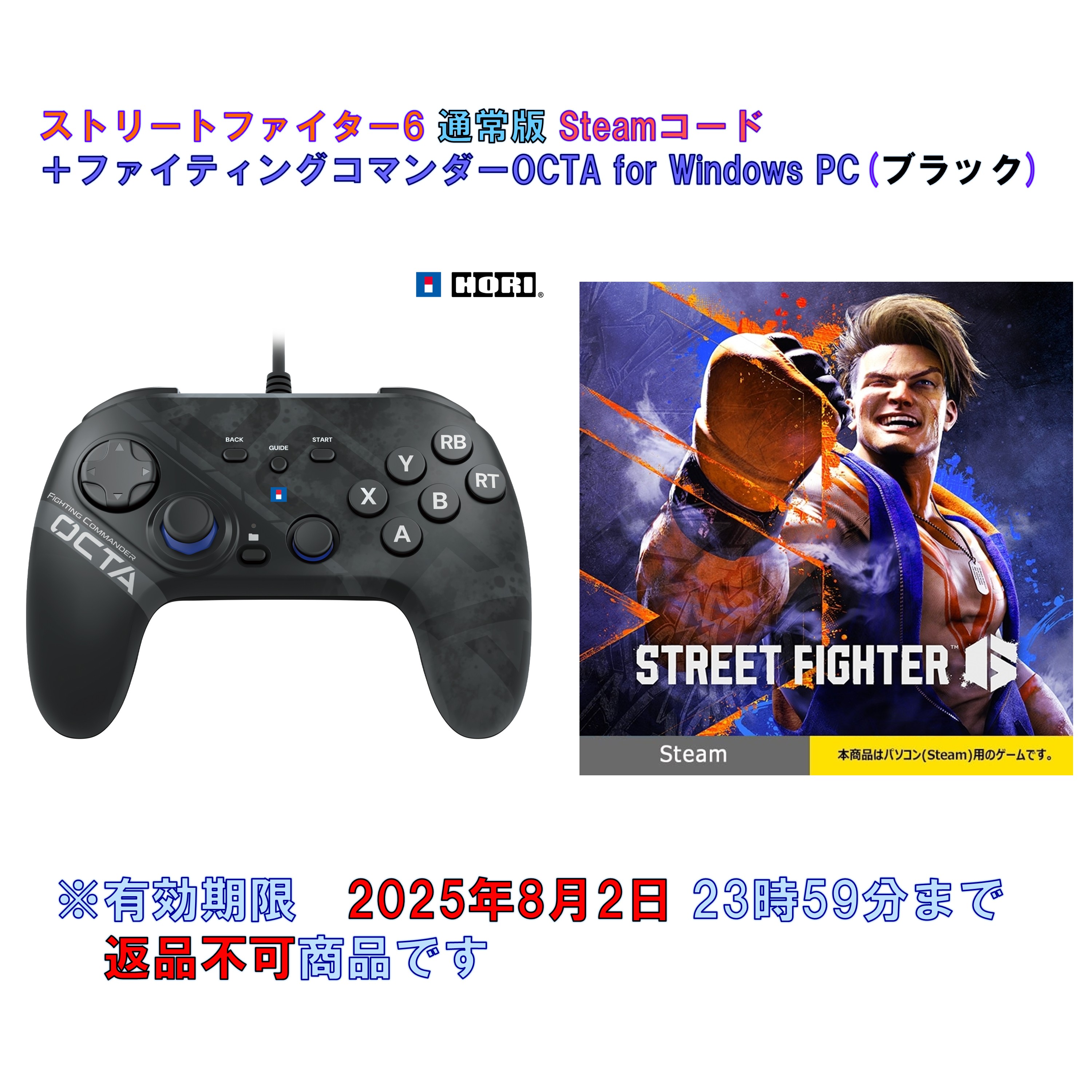 Street Fighter 6 スタンダードエディション×OCTA PC Black