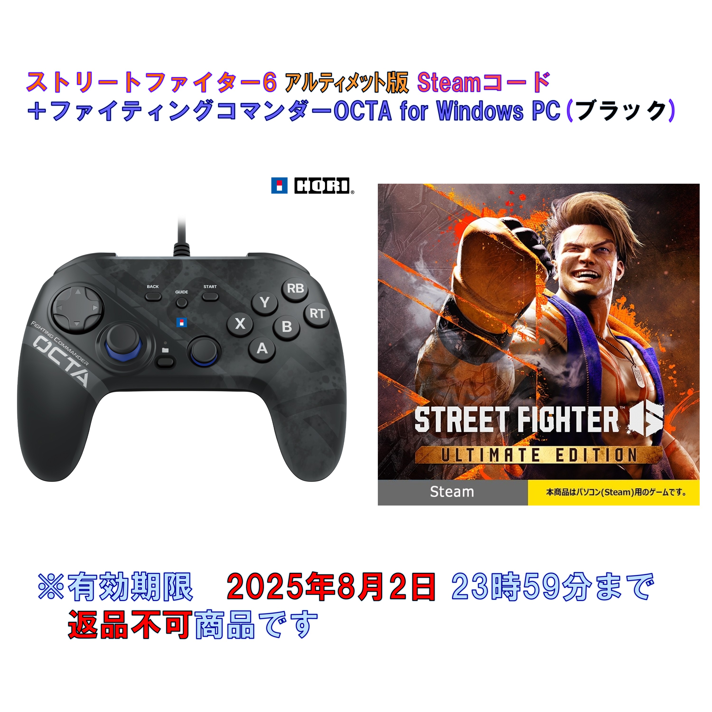 Street Fighter 6　アルティメットエディション×OCTA PC Black