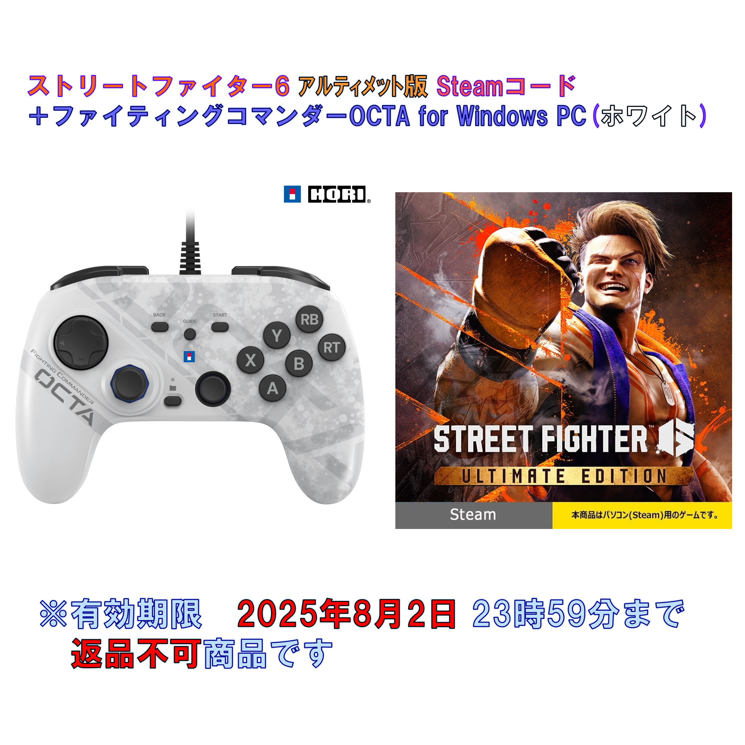 Street Fighter 6　アルティメットエディション×OCTA PC WHITE