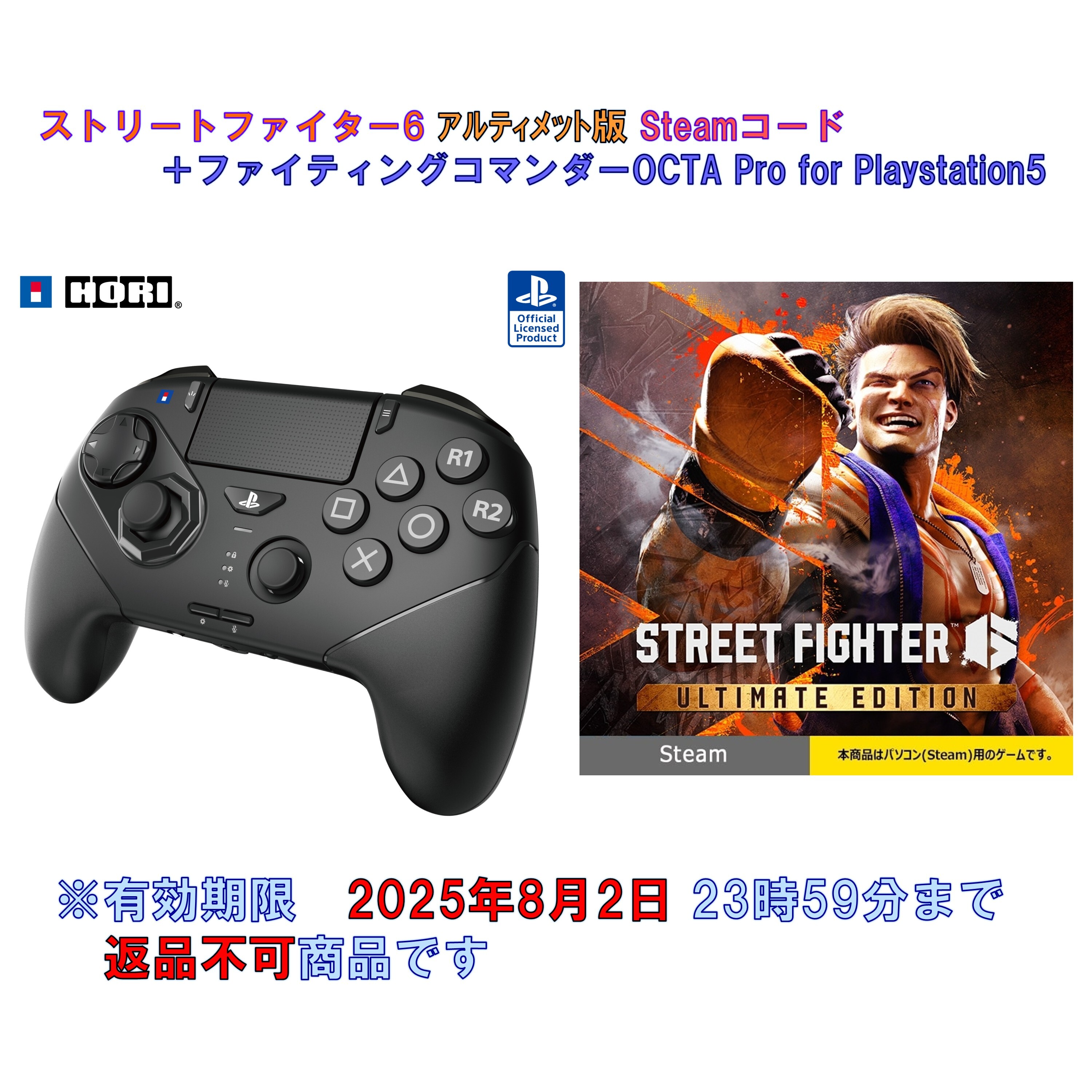 Street Fighter 6　アルティメットエディション×ファイティングコマンダー OCTA Pro for PlayStation5, Windows PC