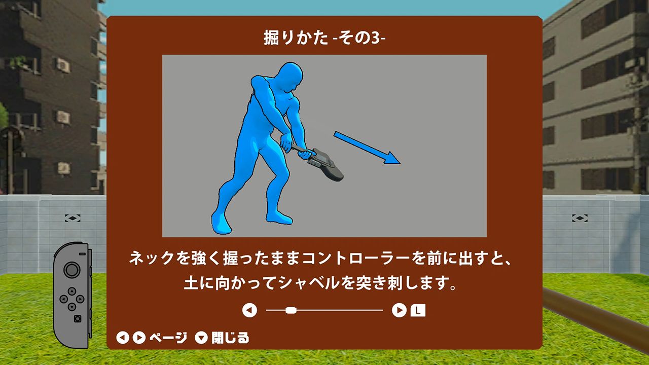 遺跡掘り ゲーム画面2