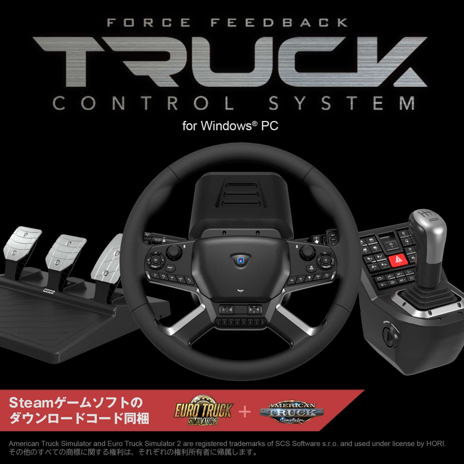 HPC-044 ホリ フォースフィードバック トラックコントロールシステム for PC