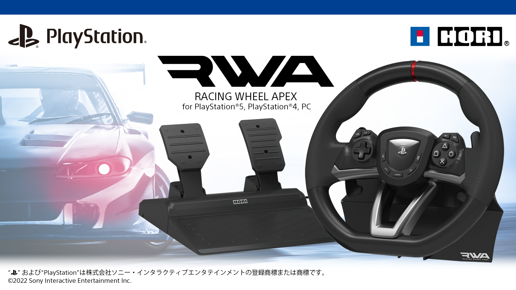 ハンドルコントローラー ホリストア｜