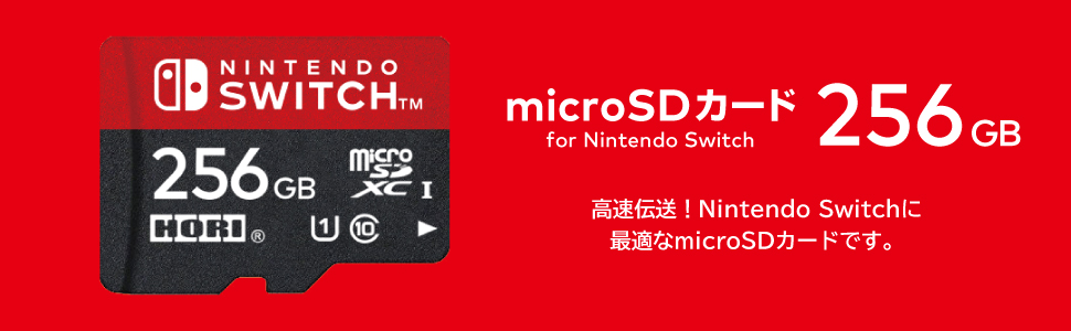 ホリストア｜ microSDカード for Nintendo Switch 256GB: アクセサリー・その他