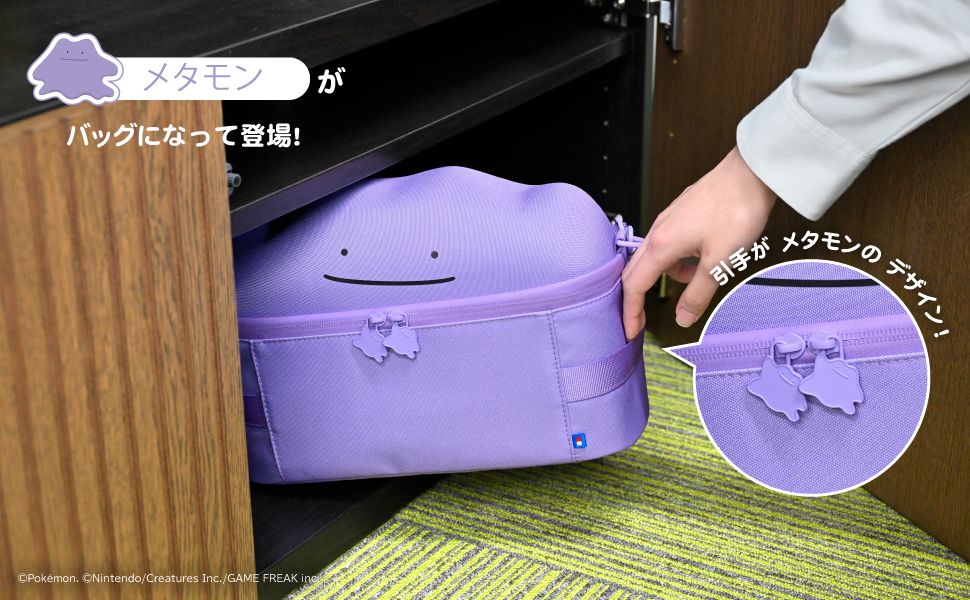 ホリストア｜まるごと収納バッグ for Nintendo Switch 2 メタモン