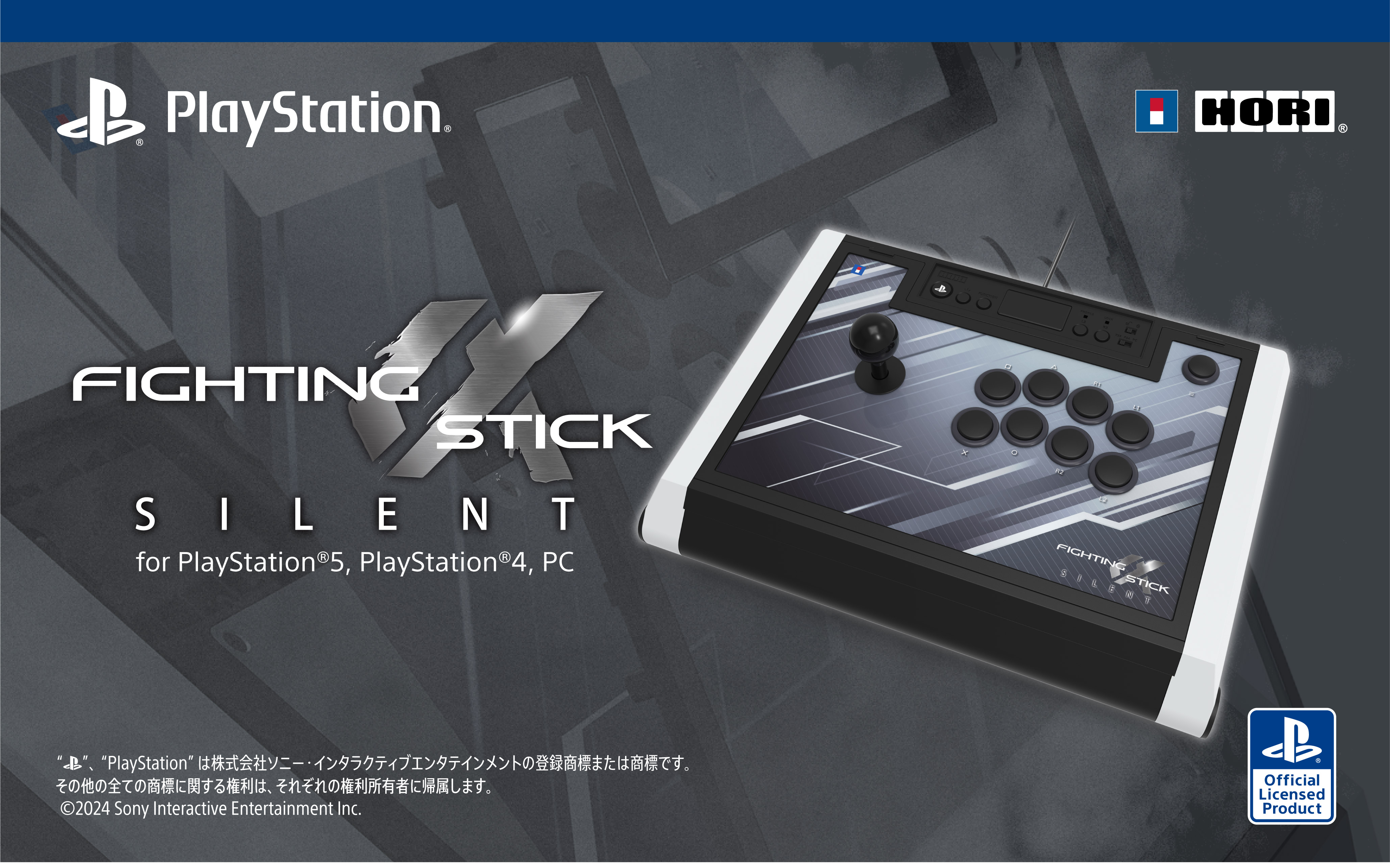 ファイティングスティックα SILENT for PlayStation5, PlayStation4, PC